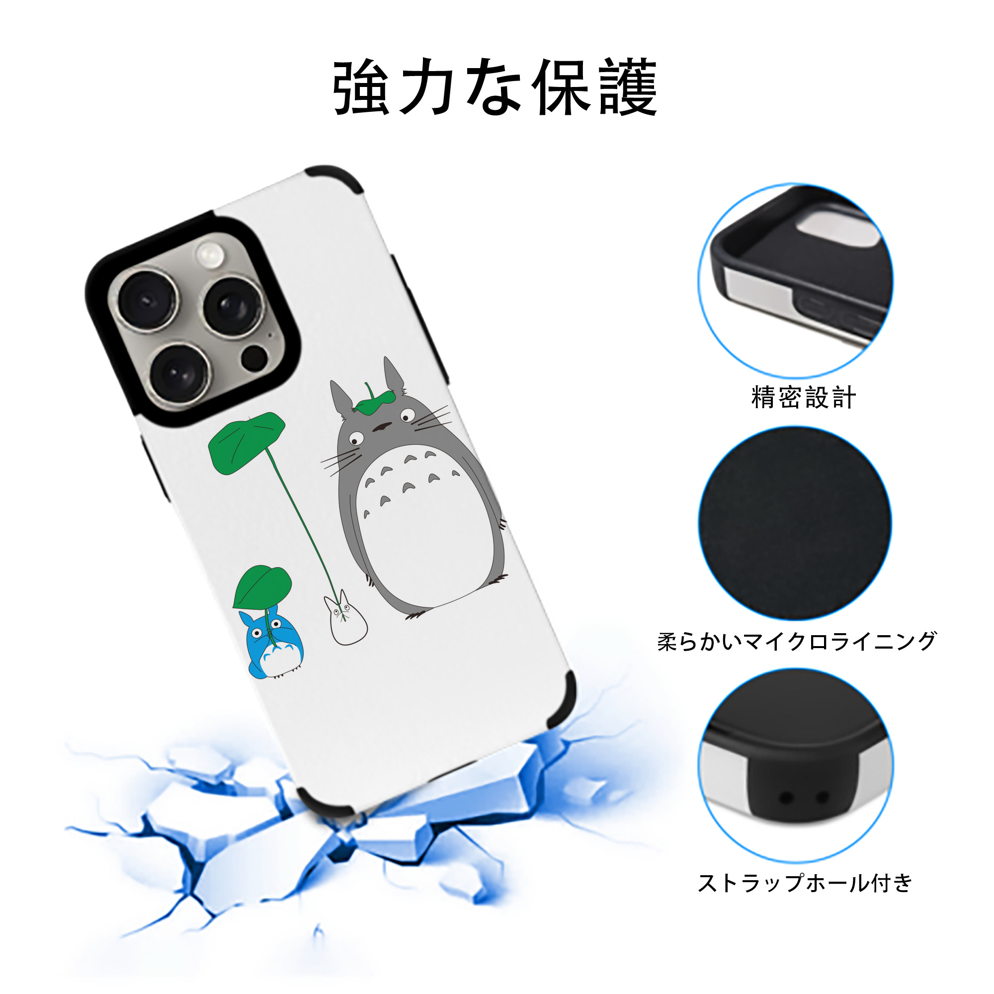 となりのトトロ 草壁メイ 草壁サツキ My Neighbor Totoro Satsuki Kusakabe Mei Kusakabe 【iPhone15ProMax対応】 PUレザー スマホケース 耐衝撃＆黄変防止