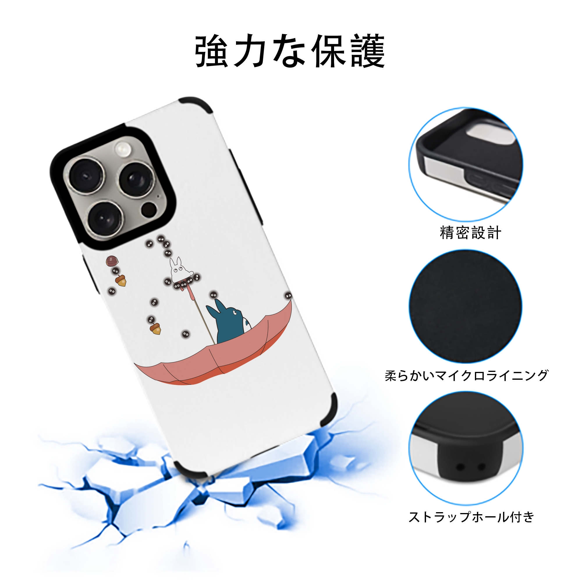 となりのトトロ 草壁メイ 草壁サツキ My Neighbor Totoro Satsuki Kusakabe Mei Kusakabe 【iPhone15ProMax対応】 PUレザー スマホケース 耐衝撃＆黄変防止
