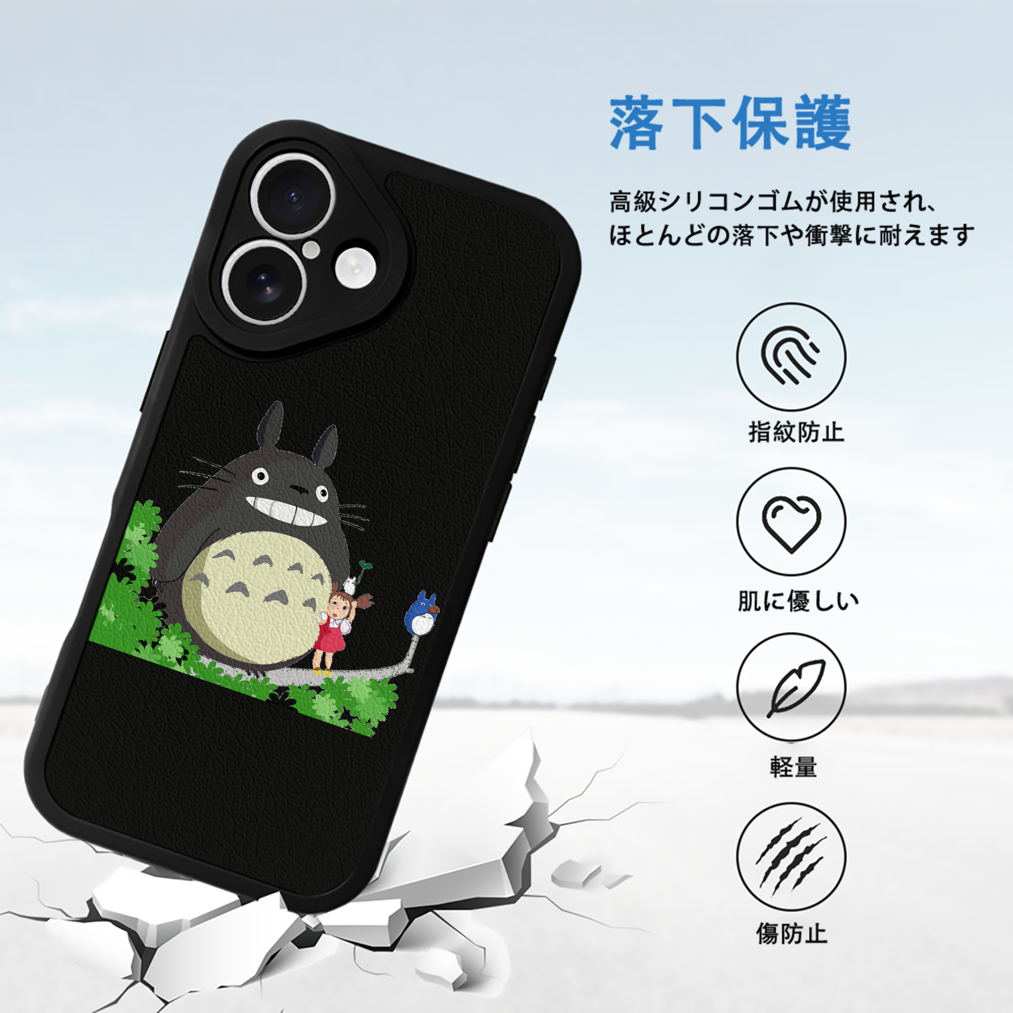 となりのトトロ 草壁メイ 草壁サツキ My Neighbor Totoro Satsuki Kusakabe Mei Kusakabe 【iPhone 16シリーズ対応】シリコンスマホケース（レザー調） 材質：シリコン