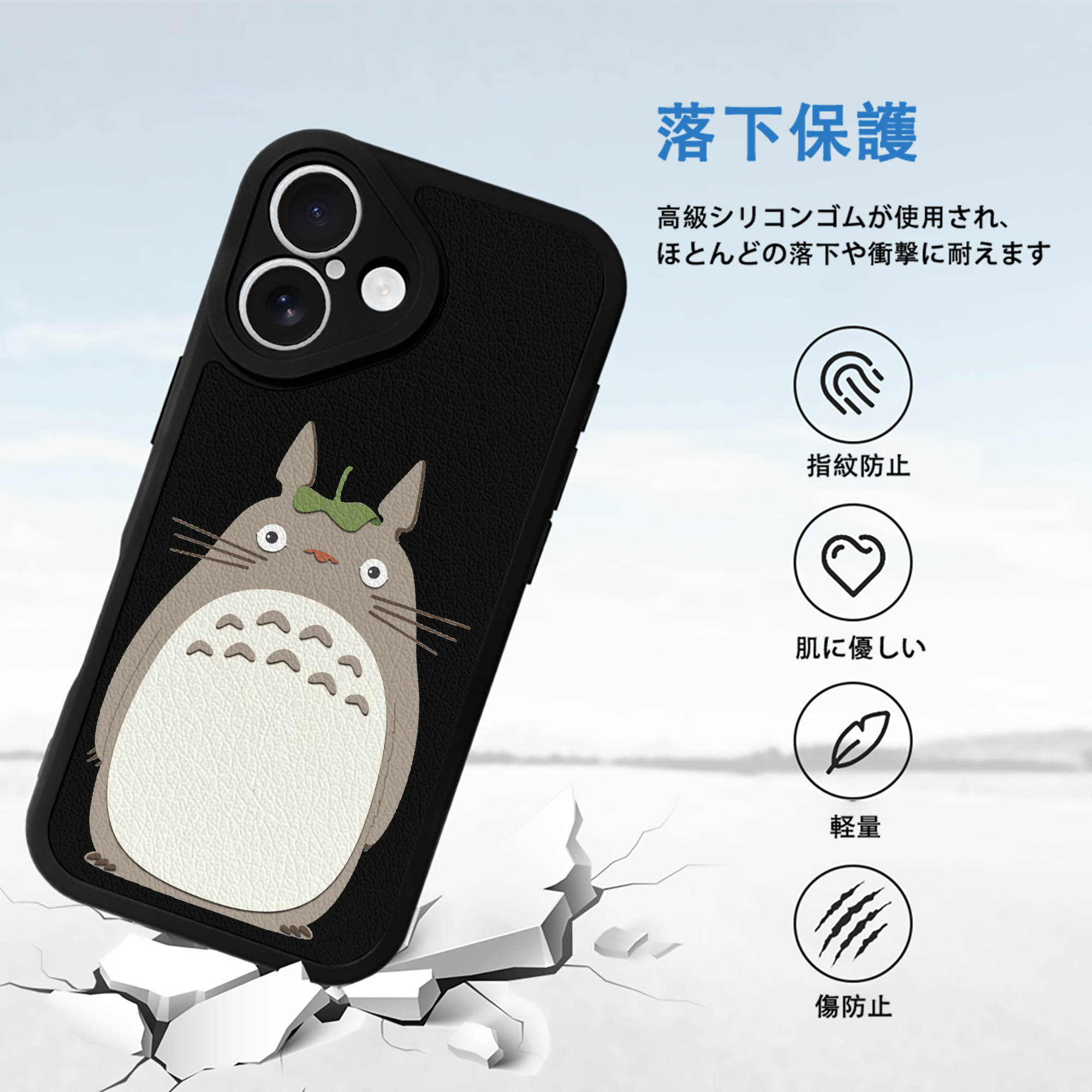 となりのトトロ 草壁メイ 草壁サツキ My Neighbor Totoro Satsuki Kusakabe Mei Kusakabe 【iPhone 16シリーズ対応】シリコンスマホケース（レザー調） 材質：シリコン