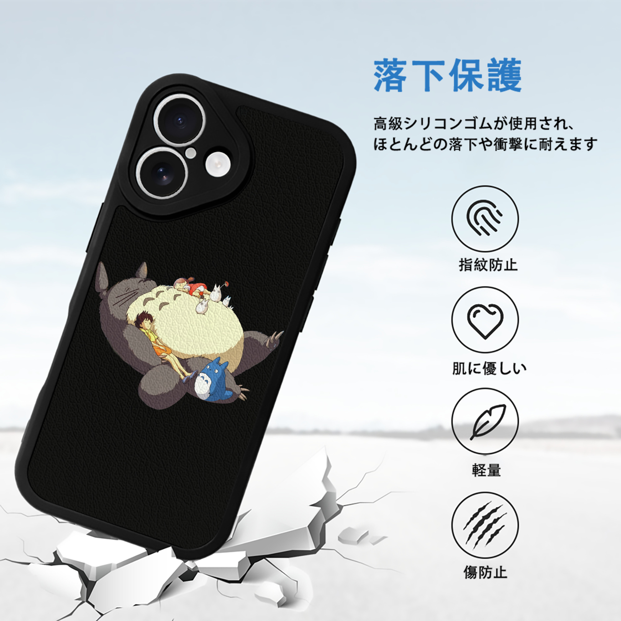 となりのトトロ 草壁メイ 草壁サツキ My Neighbor Totoro Satsuki Kusakabe Mei Kusakabe 【iPhone 16シリーズ対応】シリコンスマホケース（レザー調） 材質：シリコン