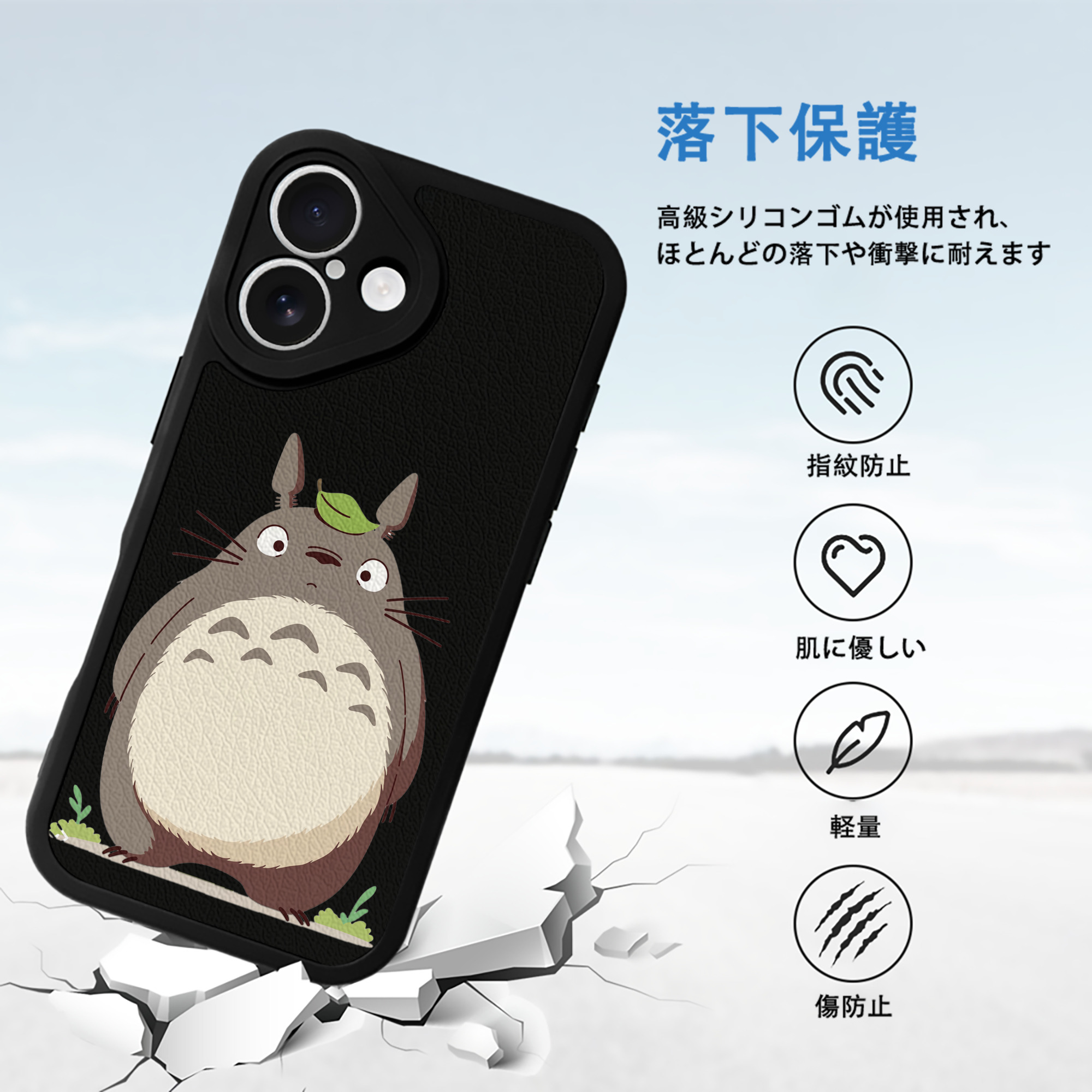 となりのトトロ 草壁メイ 草壁サツキ My Neighbor Totoro Satsuki Kusakabe Mei Kusakabe 【iPhone 16シリーズ対応】シリコンスマホケース（レザー調） 材質：シリコン