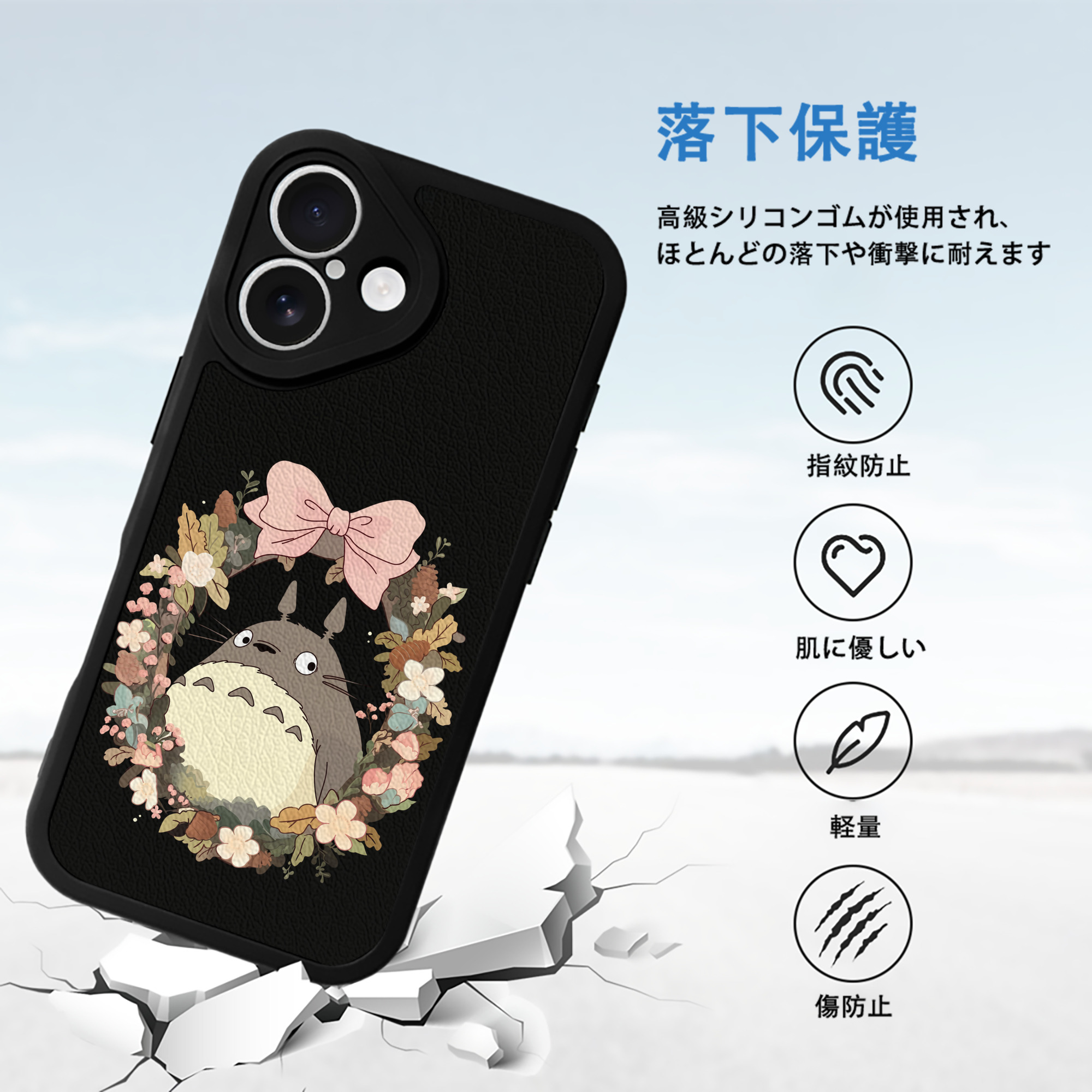 となりのトトロ 草壁メイ 草壁サツキ My Neighbor Totoro Satsuki Kusakabe Mei Kusakabe 【iPhone 16シリーズ対応】シリコンスマホケース（レザー調） 材質：シリコン