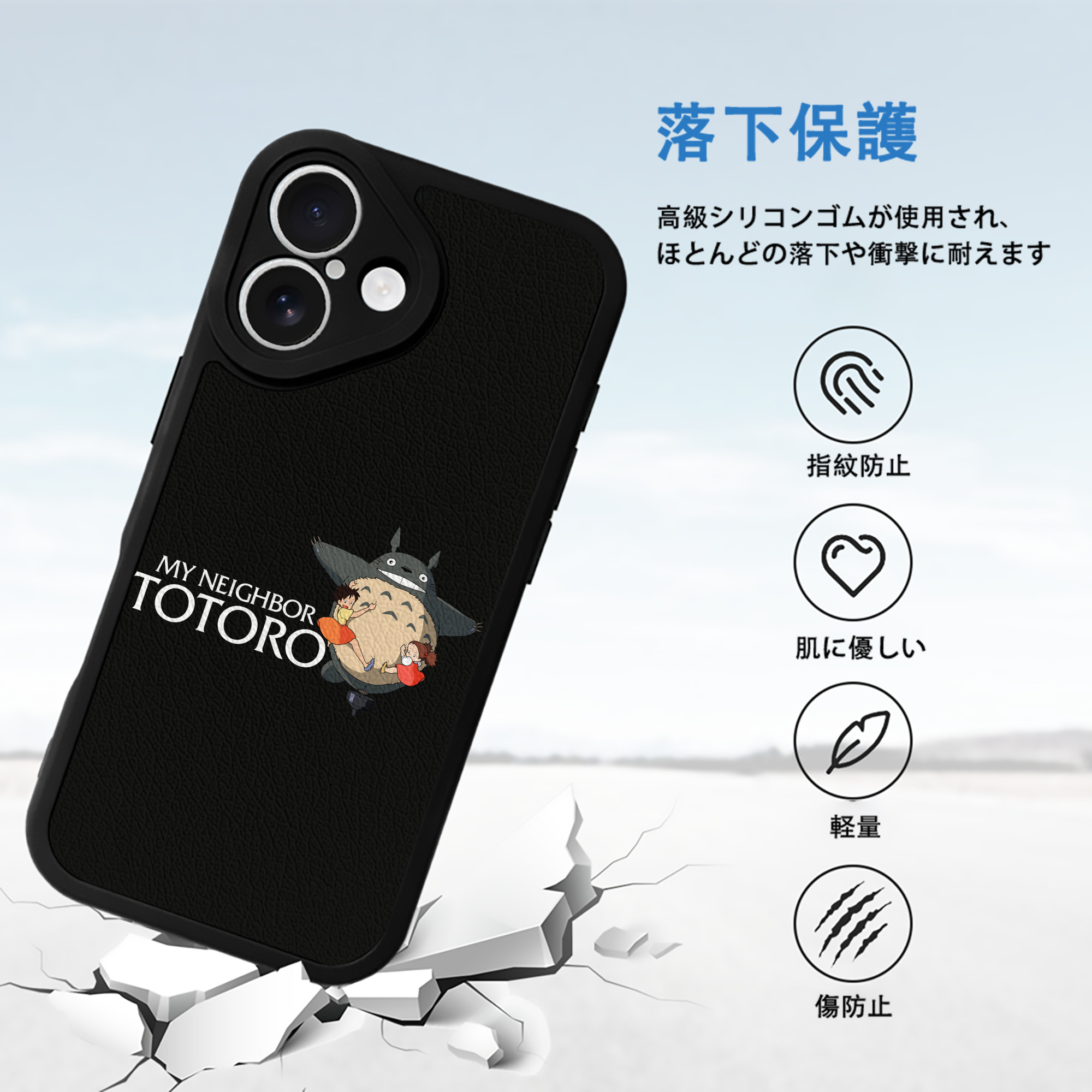 となりのトトロ 草壁メイ 草壁サツキ My Neighbor Totoro Satsuki Kusakabe Mei Kusakabe 【iPhone 16シリーズ対応】シリコンスマホケース（レザー調） 材質：シリコン