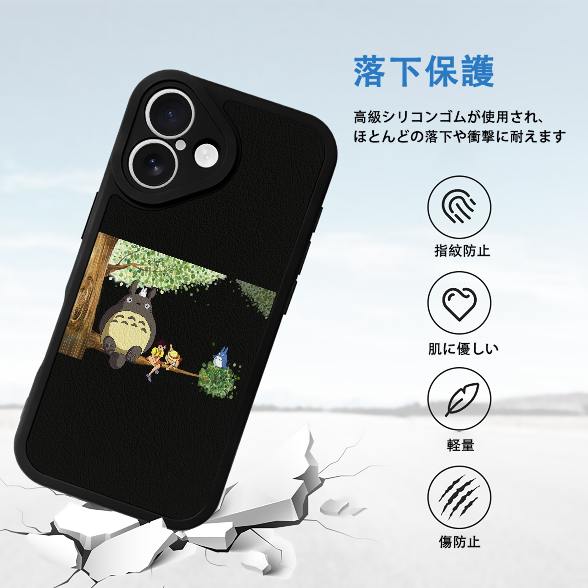 となりのトトロ 草壁メイ 草壁サツキ My Neighbor Totoro Satsuki Kusakabe Mei Kusakabe 【iPhone 16シリーズ対応】シリコンスマホケース（レザー調） 材質：シリコン