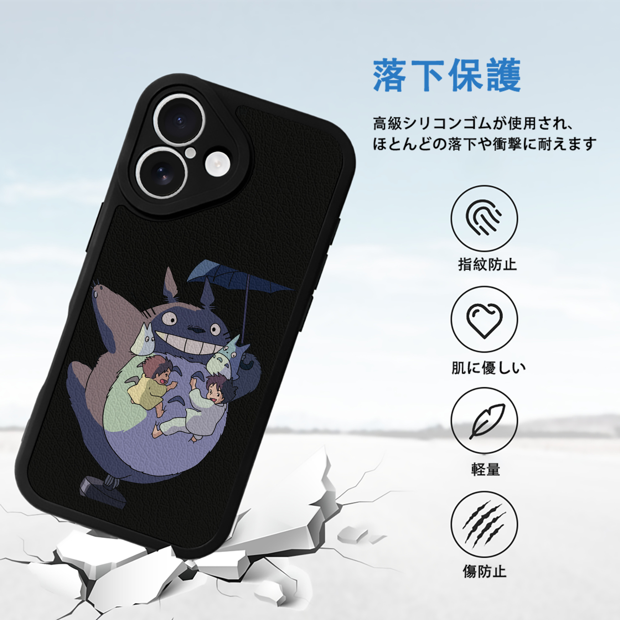 となりのトトロ 草壁メイ 草壁サツキ My Neighbor Totoro Satsuki Kusakabe Mei Kusakabe 【iPhone 16シリーズ対応】シリコンスマホケース（レザー調） 材質：シリコン