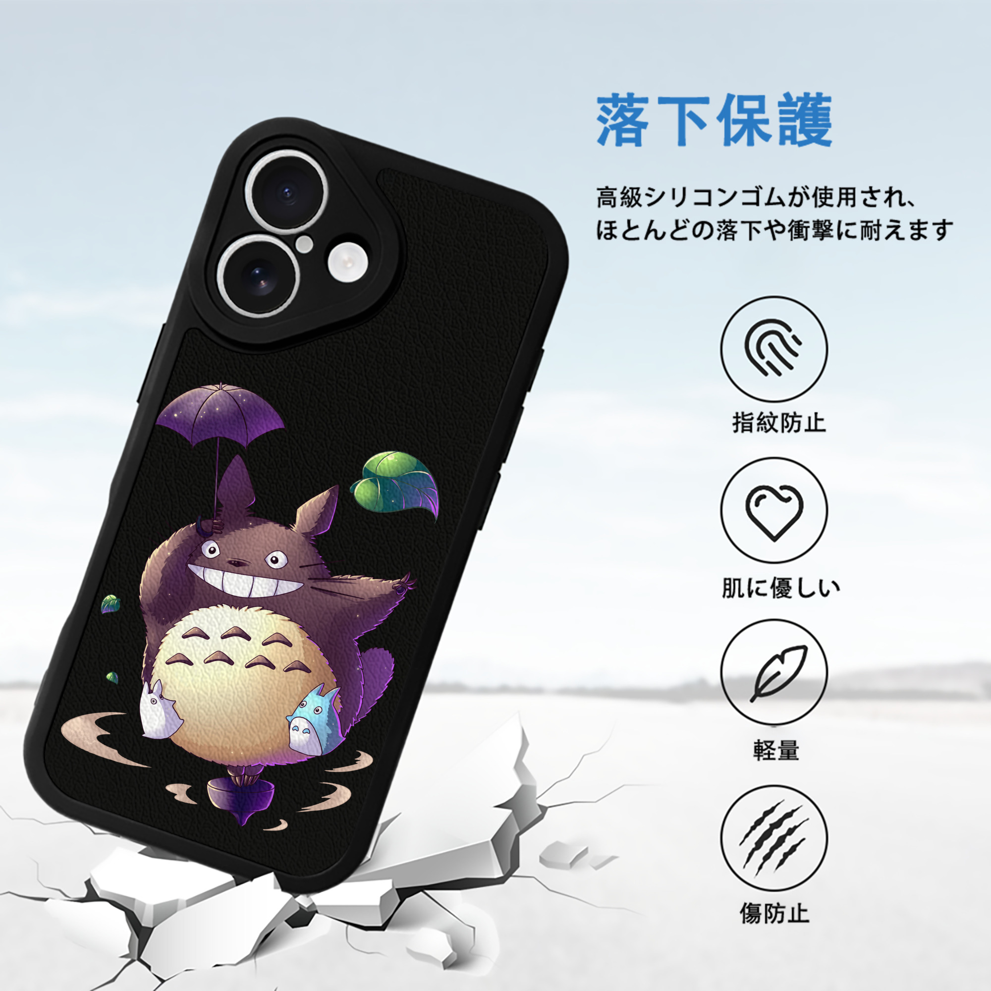 となりのトトロ 草壁メイ 草壁サツキ My Neighbor Totoro Satsuki Kusakabe Mei Kusakabe 【iPhone 16シリーズ対応】シリコンスマホケース（レザー調） 材質：シリコン