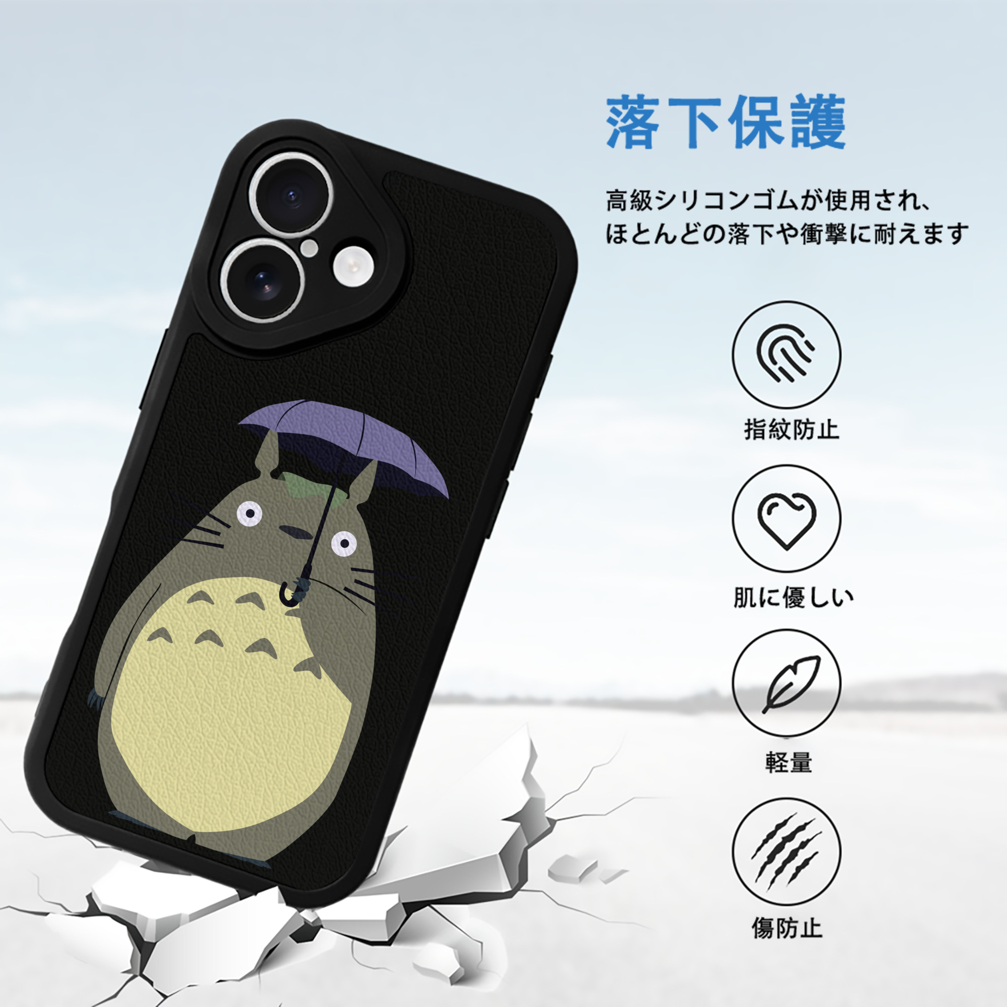 となりのトトロ 草壁メイ 草壁サツキ My Neighbor Totoro Satsuki Kusakabe Mei Kusakabe 【iPhone 16シリーズ対応】シリコンスマホケース（レザー調） 材質：シリコン