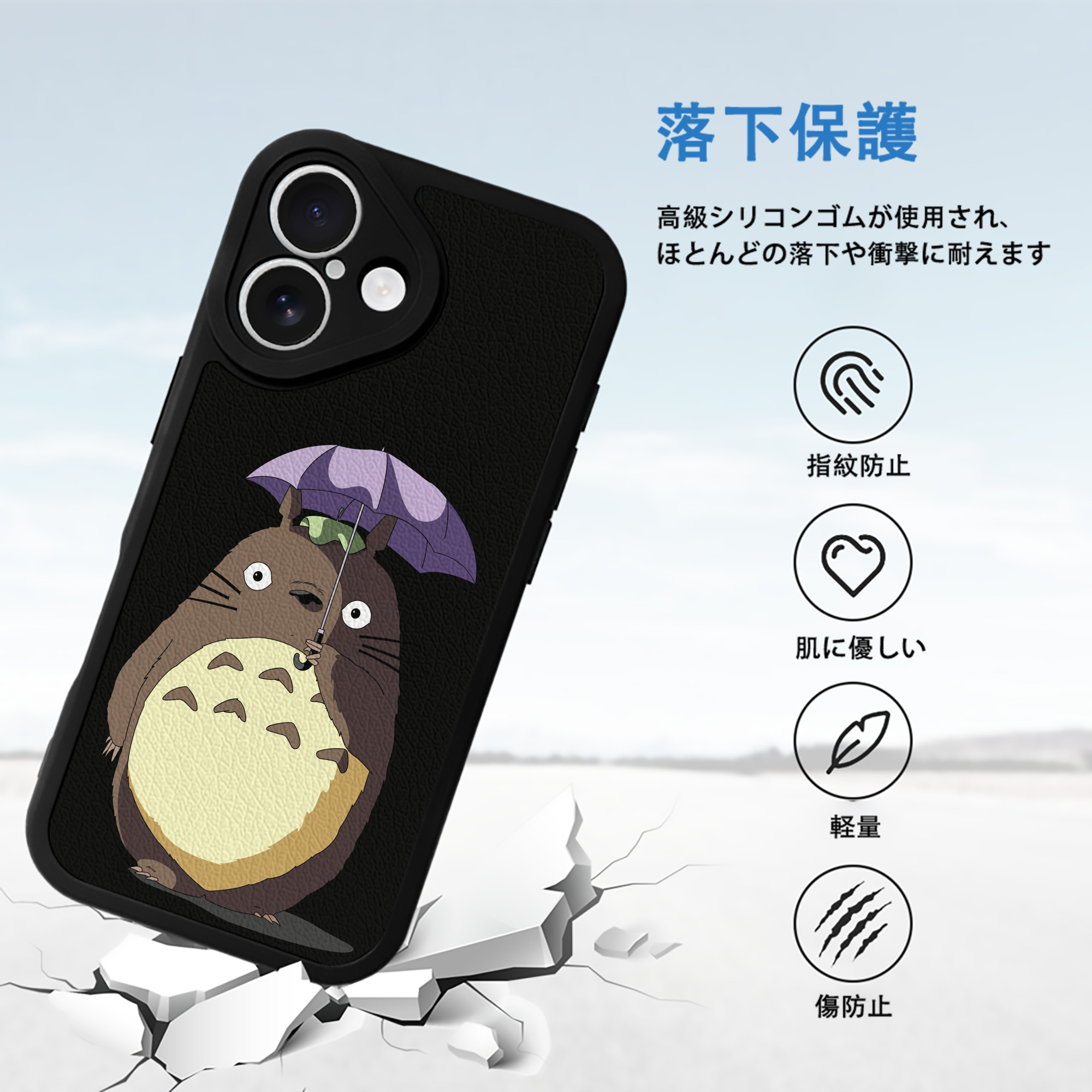 となりのトトロ 草壁メイ 草壁サツキ My Neighbor Totoro Satsuki Kusakabe Mei Kusakabe 【iPhone 16シリーズ対応】シリコンスマホケース（レザー調） 材質：シリコン