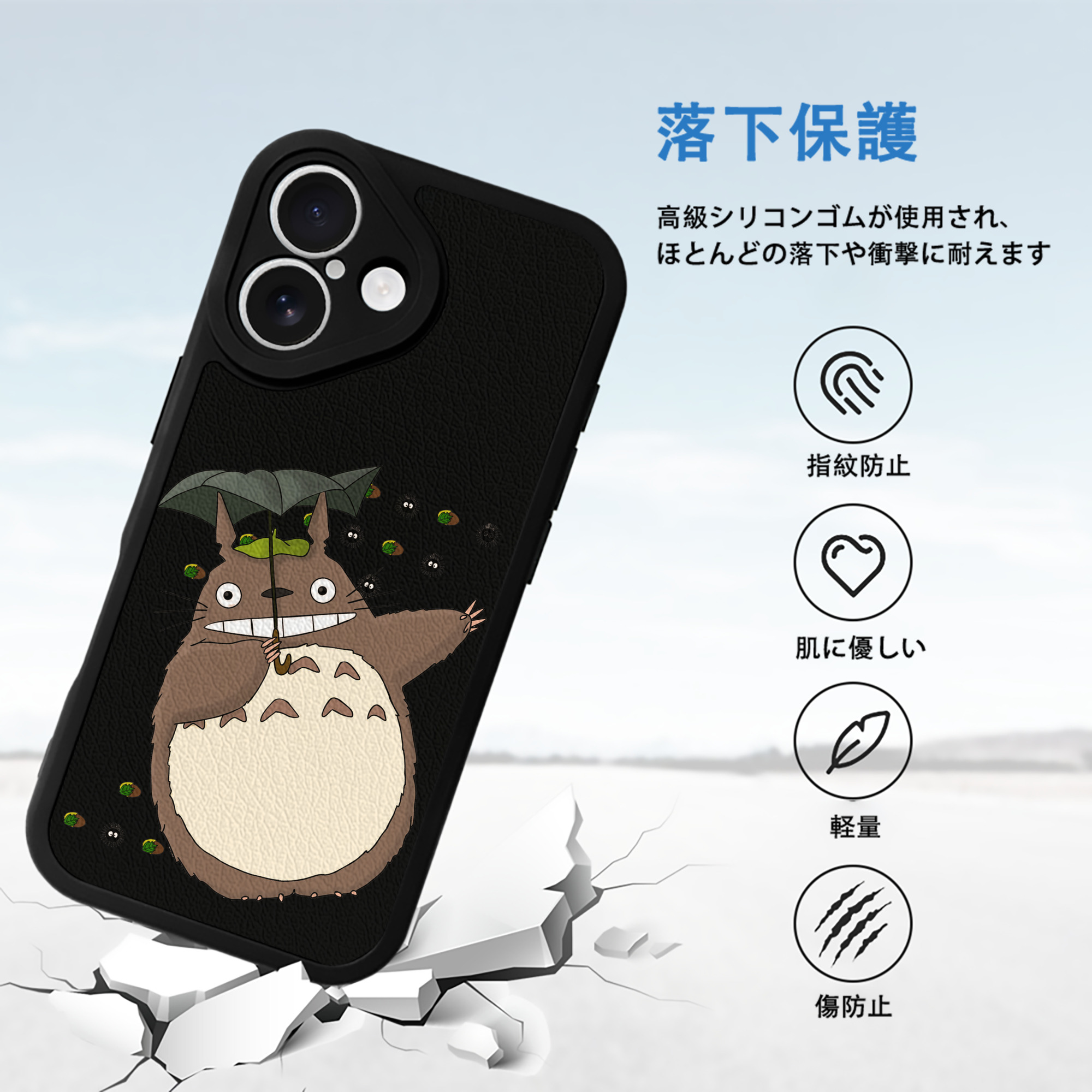となりのトトロ 草壁メイ 草壁サツキ My Neighbor Totoro Satsuki Kusakabe Mei Kusakabe 【iPhone 16シリーズ対応】シリコンスマホケース（レザー調） 材質：シリコン