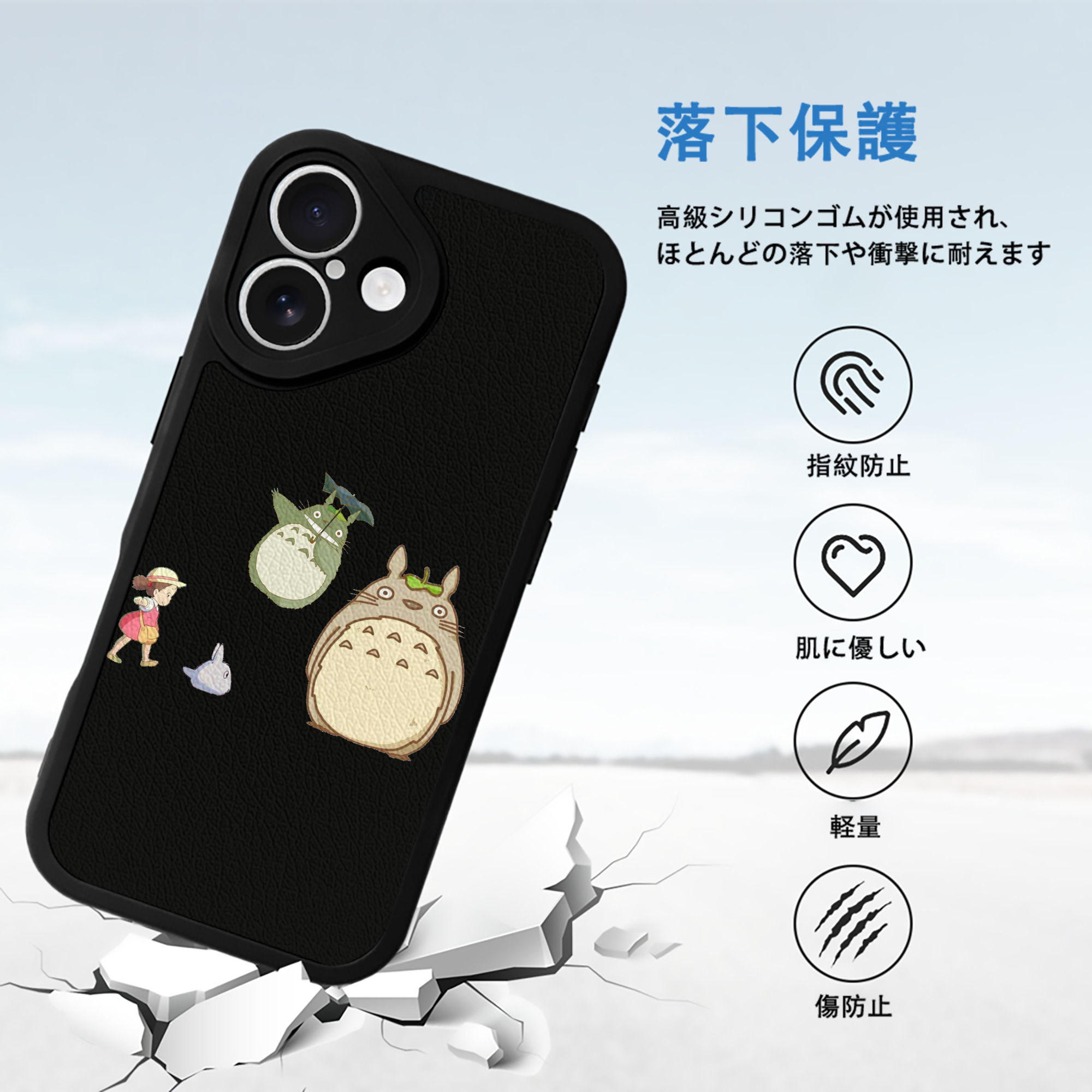となりのトトロ 草壁メイ 草壁サツキ My Neighbor Totoro Satsuki Kusakabe Mei Kusakabe 【iPhone 16シリーズ対応】シリコンスマホケース（レザー調） 材質：シリコン