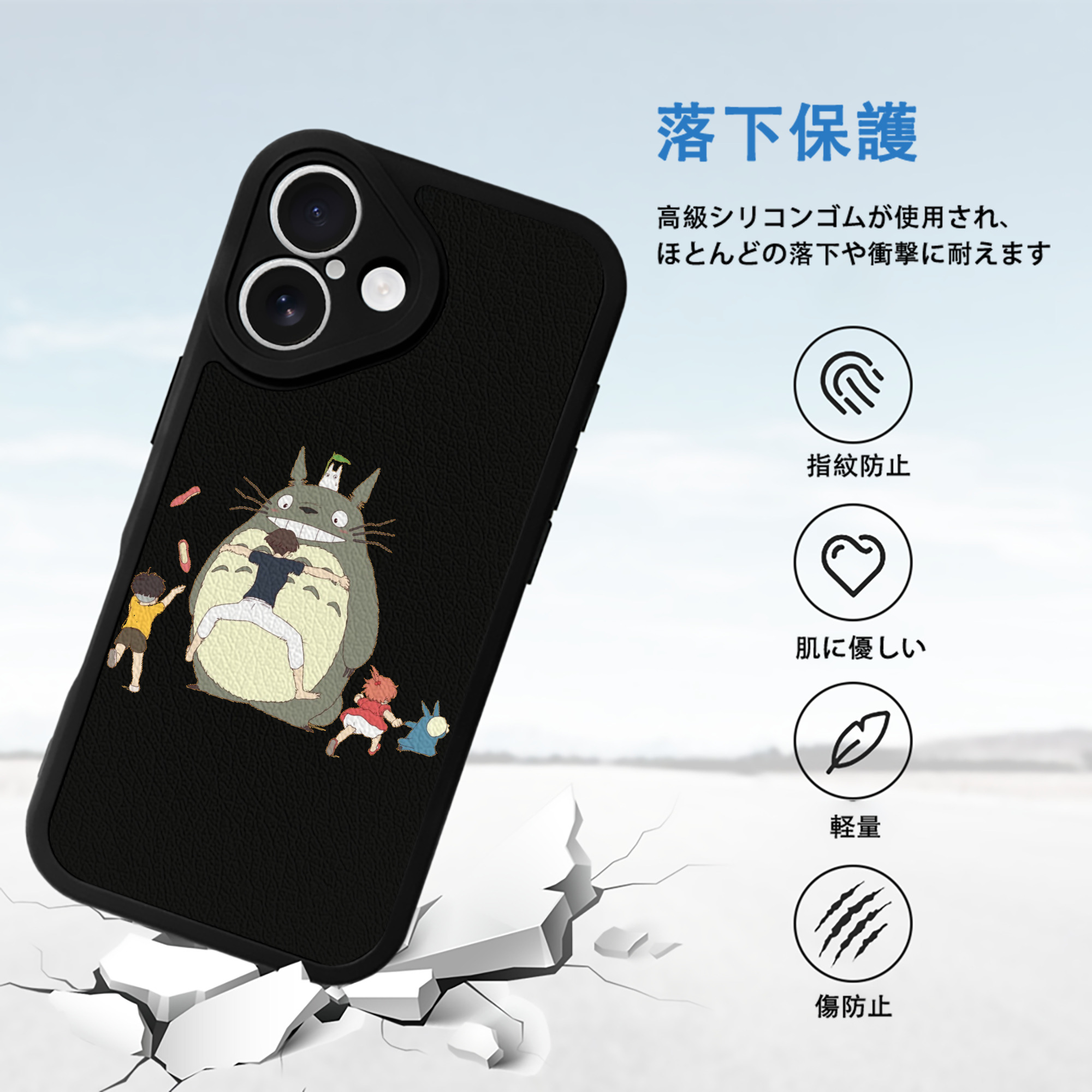 となりのトトロ 草壁メイ 草壁サツキ My Neighbor Totoro Satsuki Kusakabe Mei Kusakabe 【iPhone 16シリーズ対応】シリコンスマホケース（レザー調） 材質：シリコン