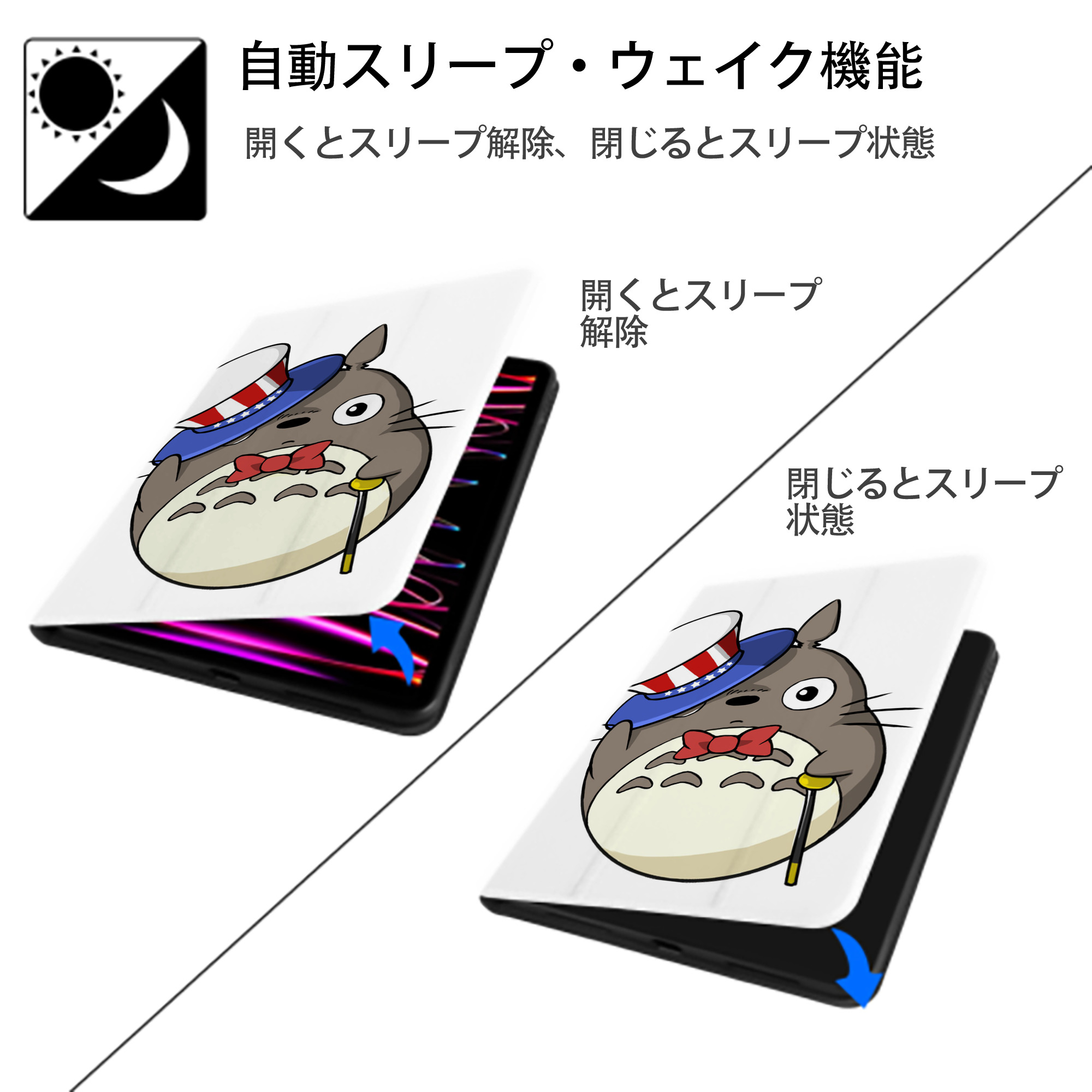となりのトトロ 草壁メイ 草壁サツキ My Neighbor Totoro Satsuki Kusakabe Mei Kusakabe IPad ケース ペン収納付き 三つ折りスタンド PUレザー×シリコン 対応機種9.5/10.5/10.9インチ