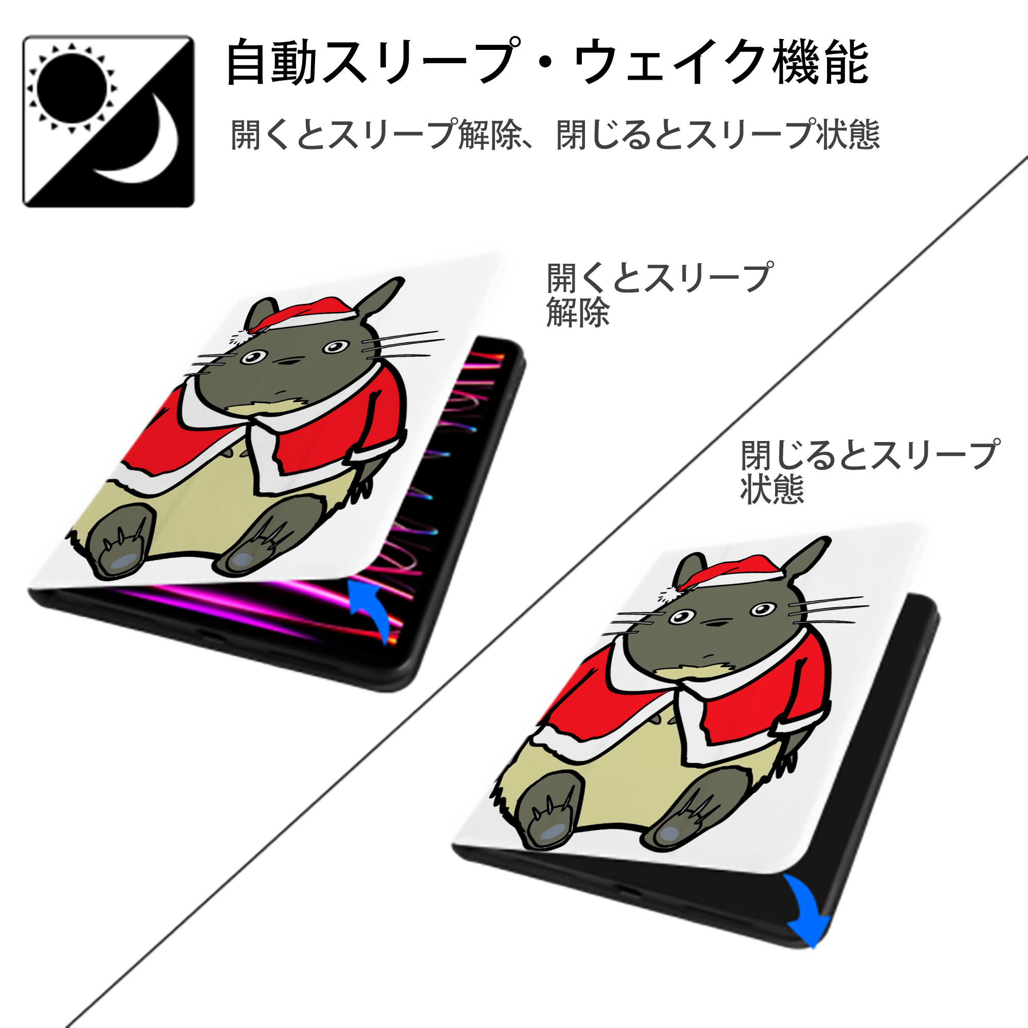 となりのトトロ 草壁メイ 草壁サツキ My Neighbor Totoro Satsuki Kusakabe Mei Kusakabe IPad ケース ペン収納付き 三つ折りスタンド PUレザー×シリコン 対応機種9.5/10.5/10.9インチ