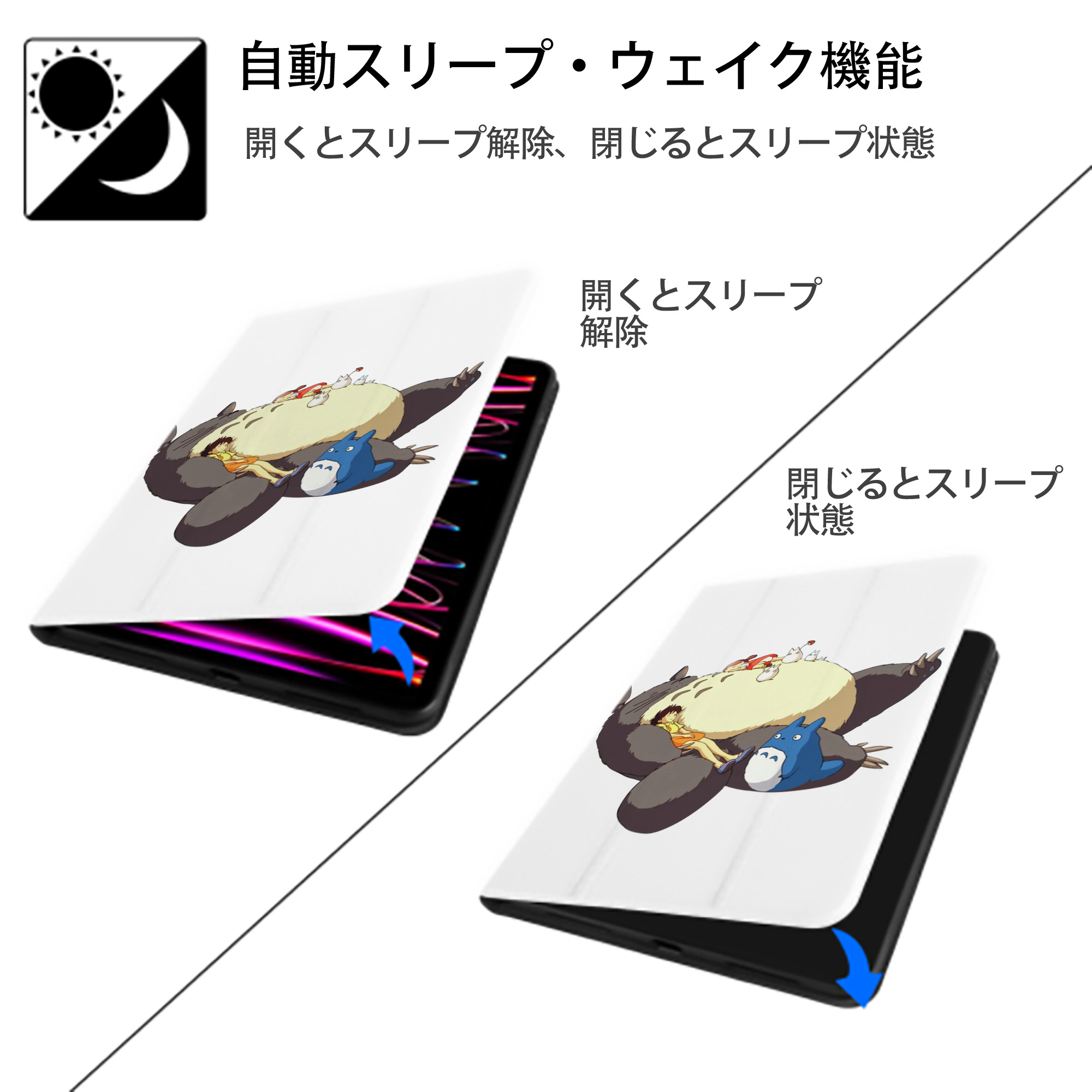 となりのトトロ 草壁メイ 草壁サツキ My Neighbor Totoro Satsuki Kusakabe Mei Kusakabe IPad ケース ペン収納付き 三つ折りスタンド PUレザー×シリコン 対応機種9.5/10.5/10.9インチ