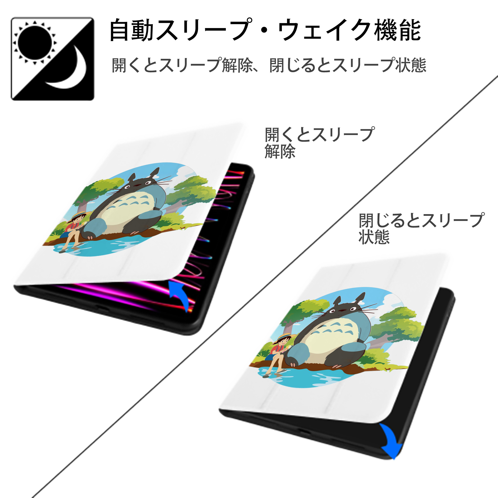 となりのトトロ 草壁メイ 草壁サツキ My Neighbor Totoro Satsuki Kusakabe Mei Kusakabe IPad ケース ペン収納付き 三つ折りスタンド PUレザー×シリコン 対応機種9.5/10.5/10.9インチ