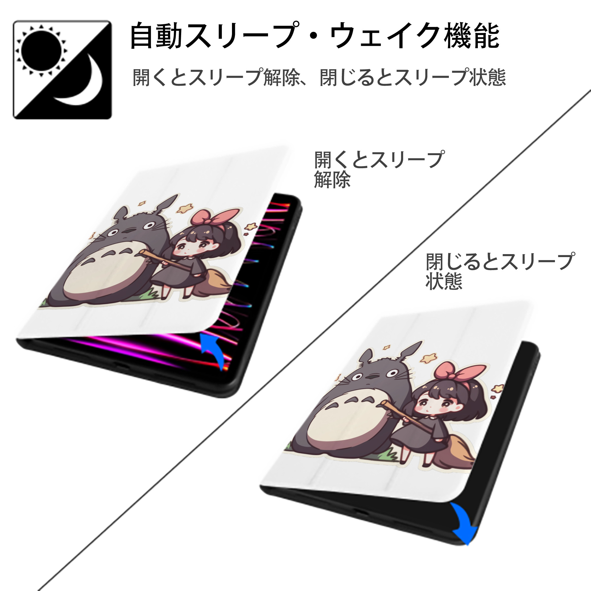 となりのトトロ 草壁メイ 草壁サツキ My Neighbor Totoro Satsuki Kusakabe Mei Kusakabe IPad ケース ペン収納付き 三つ折りスタンド PUレザー×シリコン 対応機種9.5/10.5/10.9インチ