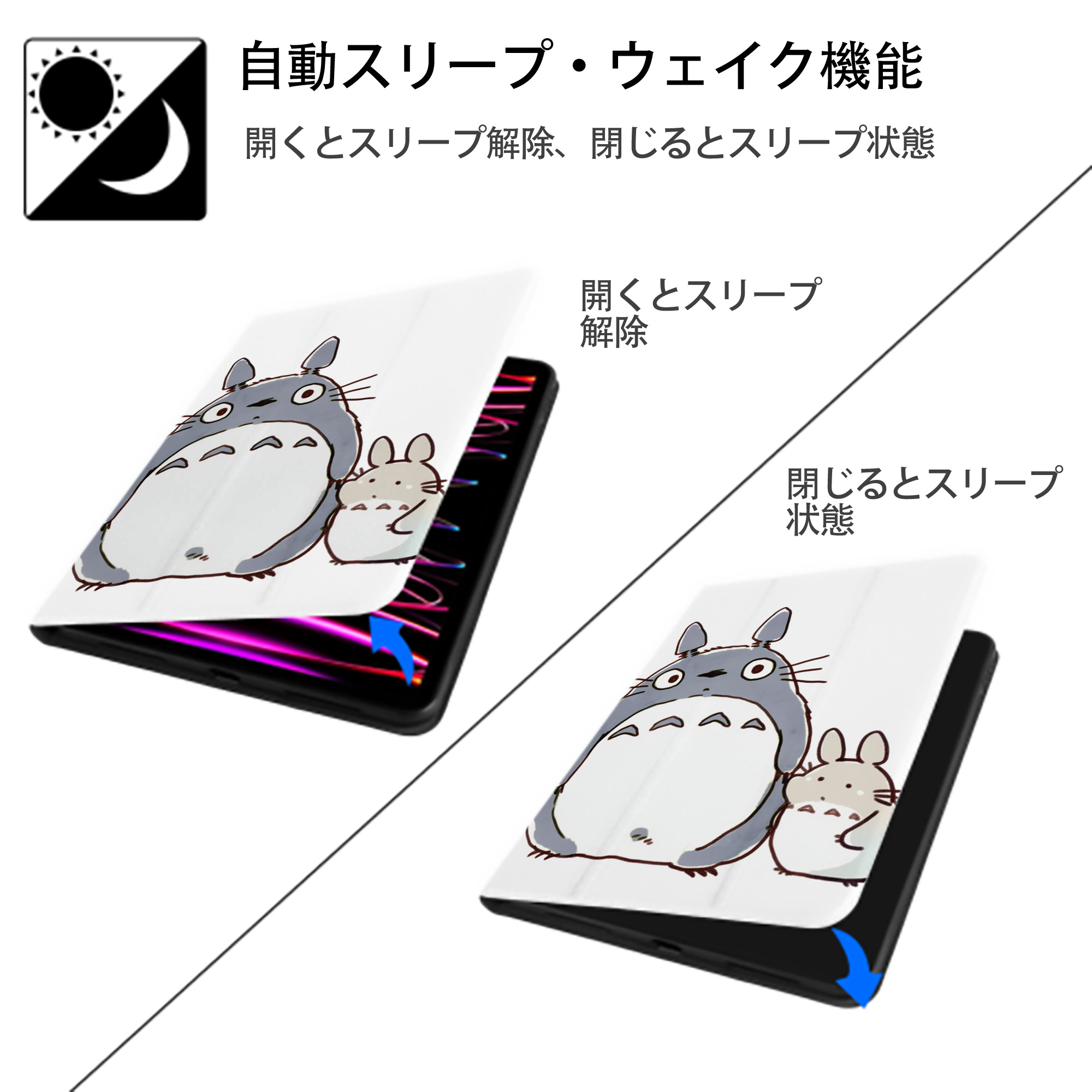 となりのトトロ 草壁メイ 草壁サツキ My Neighbor Totoro Satsuki Kusakabe Mei Kusakabe IPad ケース ペン収納付き 三つ折りスタンド PUレザー×シリコン 対応機種9.5/10.5/10.9インチ