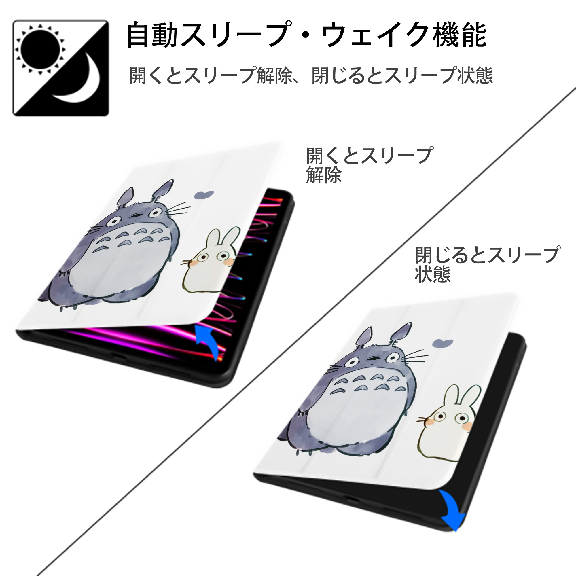 となりのトトロ 草壁メイ 草壁サツキ My Neighbor Totoro Satsuki Kusakabe Mei Kusakabe IPad ケース ペン収納付き 三つ折りスタンド PUレザー×シリコン 対応機種9.5/10.5/10.9インチ