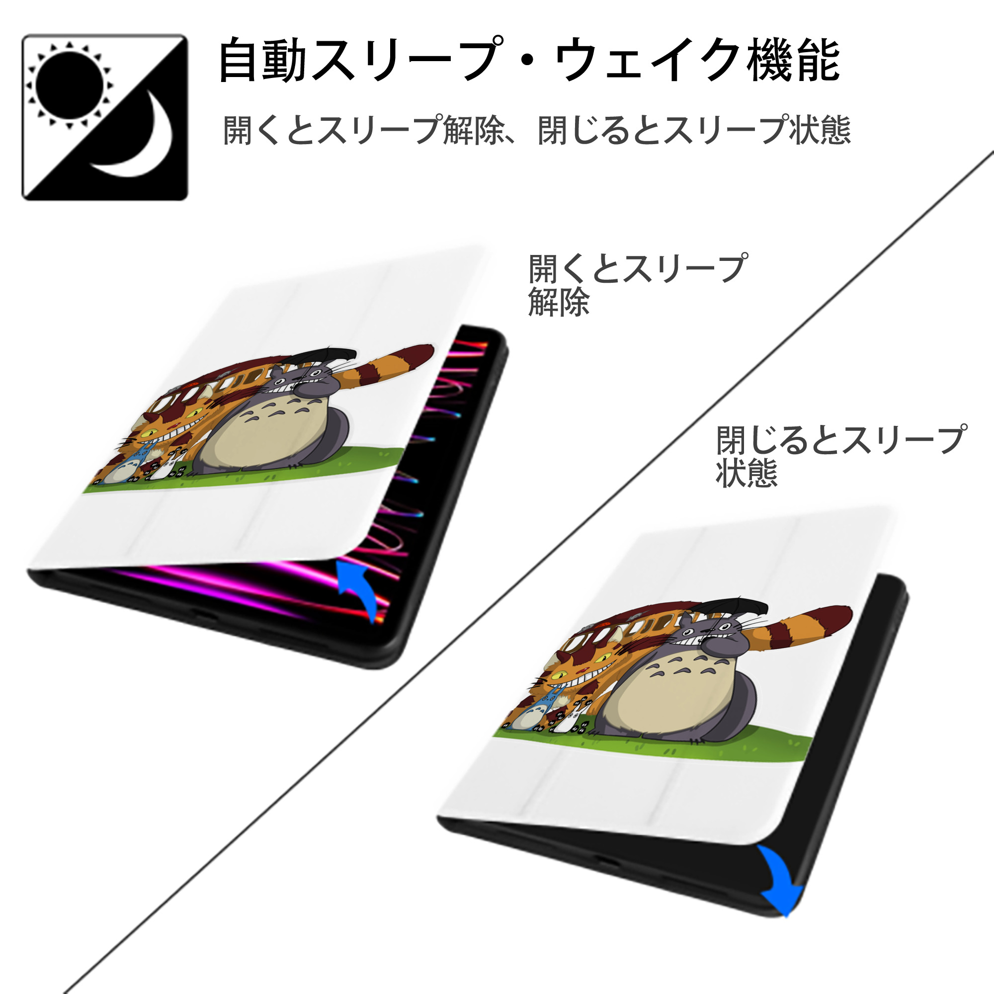となりのトトロ 草壁メイ 草壁サツキ My Neighbor Totoro Satsuki Kusakabe Mei Kusakabe IPad ケース ペン収納付き 三つ折りスタンド PUレザー×シリコン 対応機種9.5/10.5/10.9インチ