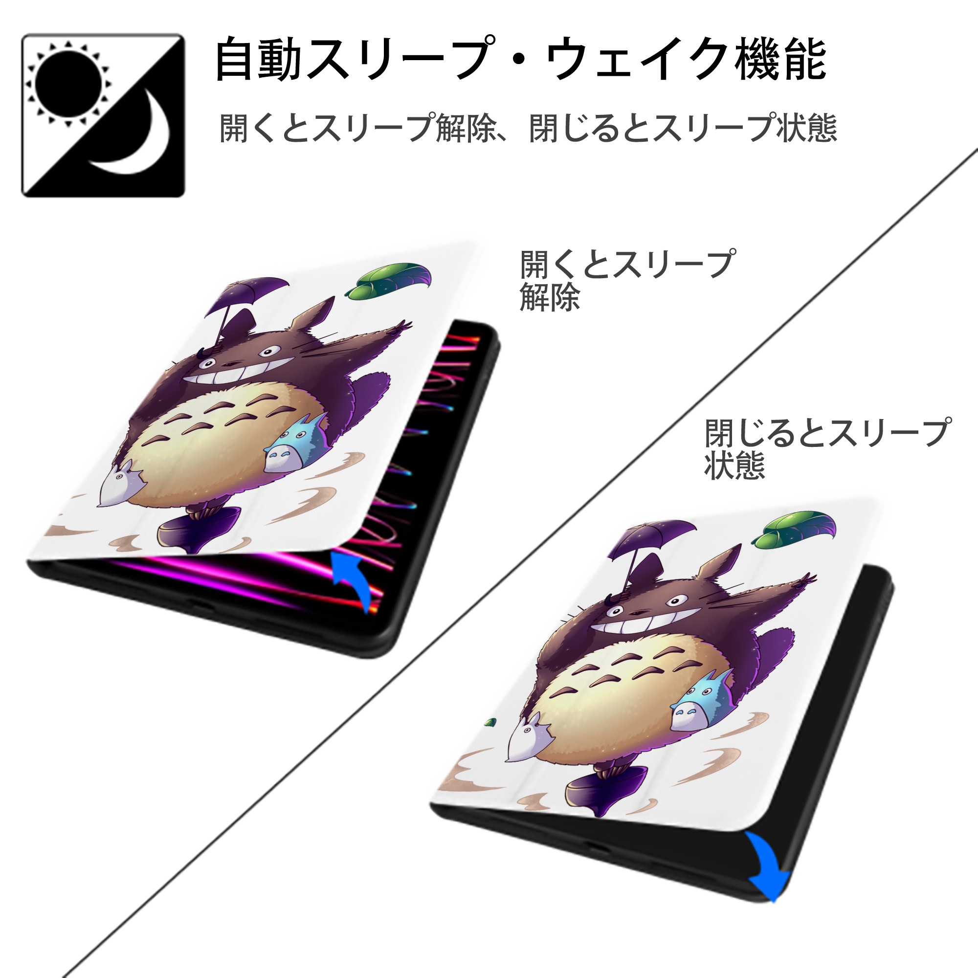となりのトトロ 草壁メイ 草壁サツキ My Neighbor Totoro Satsuki Kusakabe Mei Kusakabe IPad ケース ペン収納付き 三つ折りスタンド PUレザー×シリコン 対応機種9.5/10.5/10.9インチ