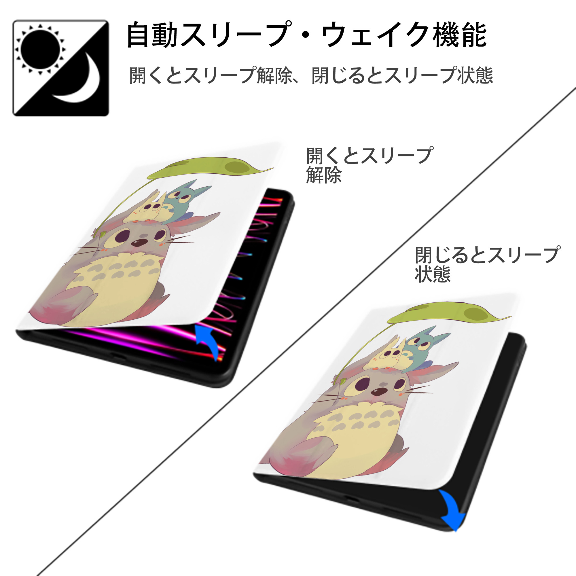 となりのトトロ 草壁メイ 草壁サツキ My Neighbor Totoro Satsuki Kusakabe Mei Kusakabe IPad ケース ペン収納付き 三つ折りスタンド PUレザー×シリコン 対応機種9.5/10.5/10.9インチ