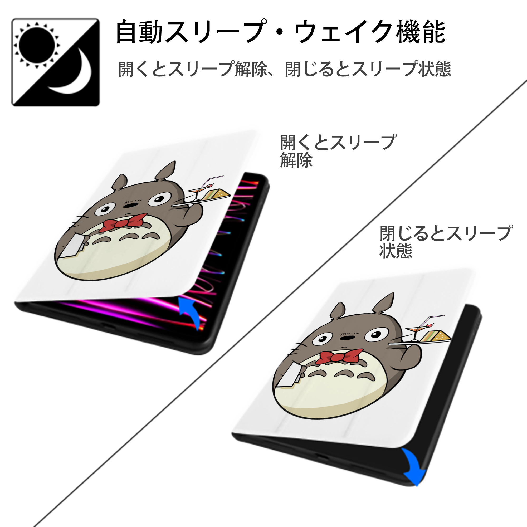 となりのトトロ 草壁メイ 草壁サツキ My Neighbor Totoro Satsuki Kusakabe Mei Kusakabe IPad ケース ペン収納付き 三つ折りスタンド PUレザー×シリコン 対応機種9.5/10.5/10.9インチ