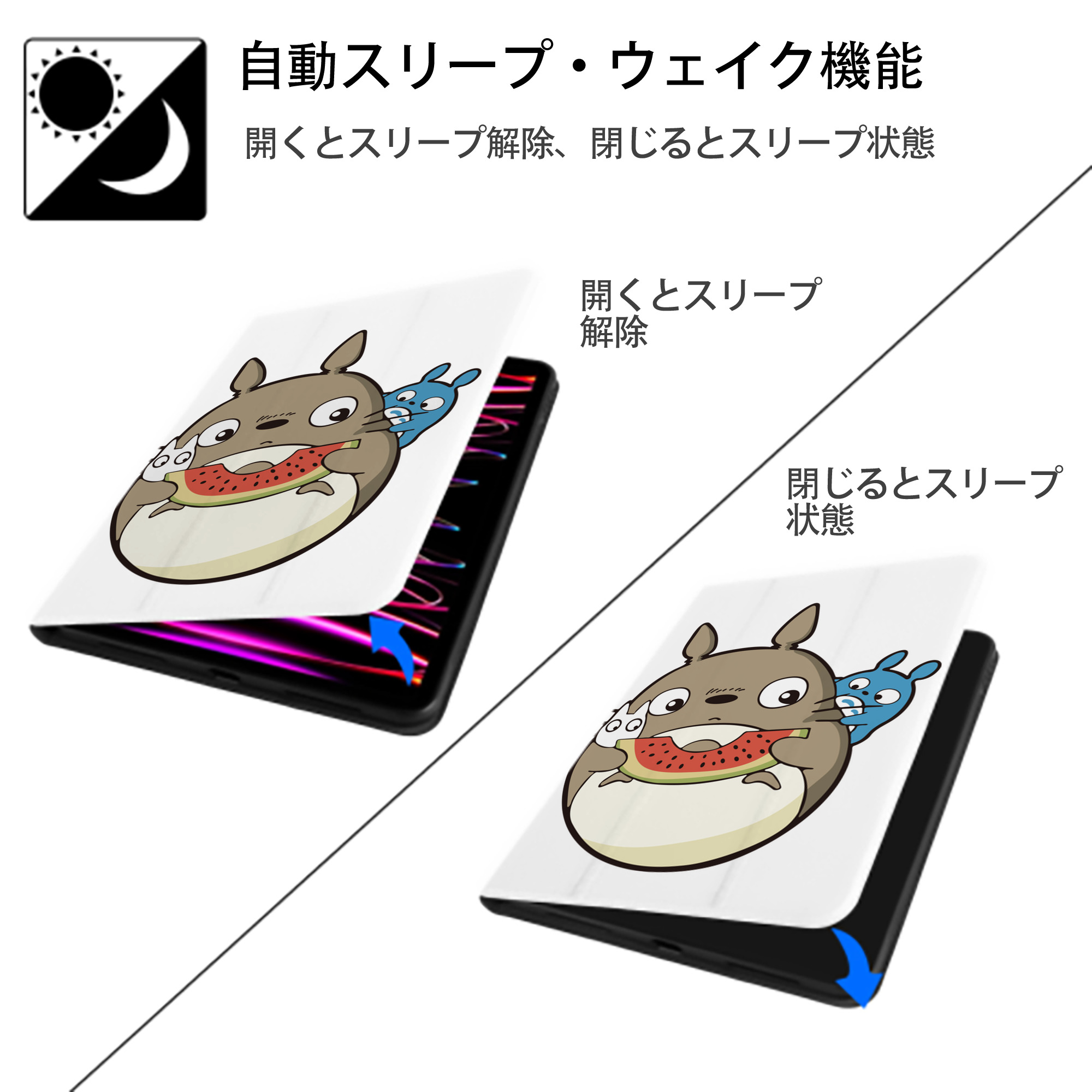 となりのトトロ 草壁メイ 草壁サツキ My Neighbor Totoro Satsuki Kusakabe Mei Kusakabe IPad ケース ペン収納付き 三つ折りスタンド PUレザー×シリコン 対応機種9.5/10.5/10.9インチ