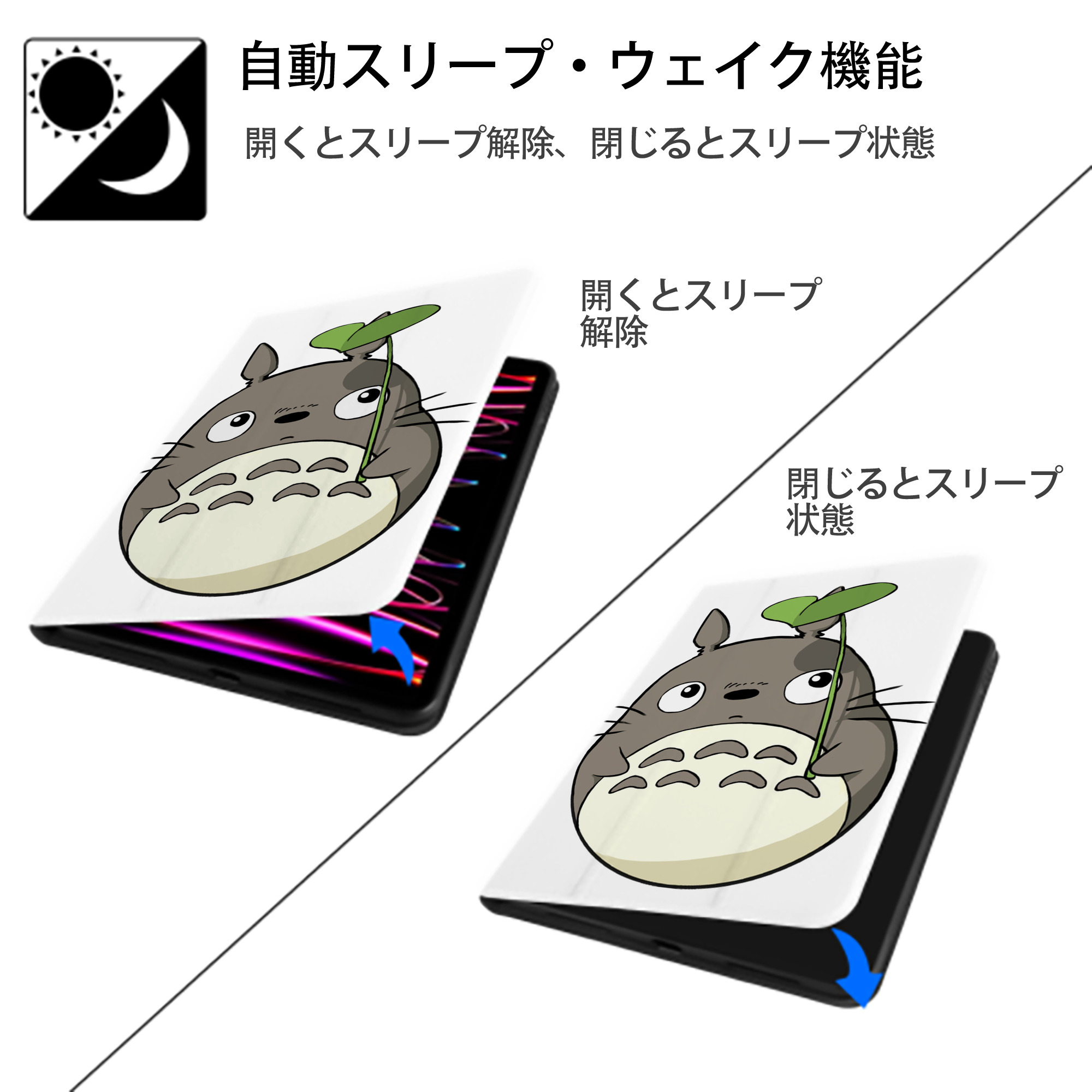 となりのトトロ 草壁メイ 草壁サツキ My Neighbor Totoro Satsuki Kusakabe Mei Kusakabe IPad ケース ペン収納付き 三つ折りスタンド PUレザー×シリコン 対応機種9.5/10.5/10.9インチ