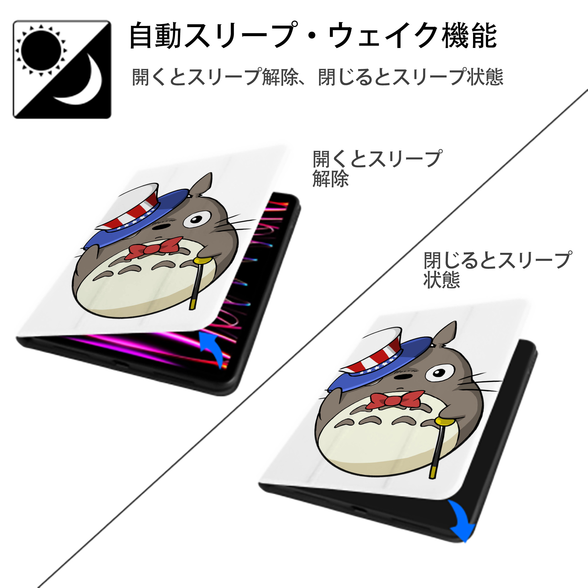となりのトトロ 草壁メイ 草壁サツキ My Neighbor Totoro Satsuki Kusakabe Mei Kusakabe IPad ケース ペン収納付き 三つ折りスタンド PUレザー×シリコン 対応機種9.5/10.5/10.9インチ