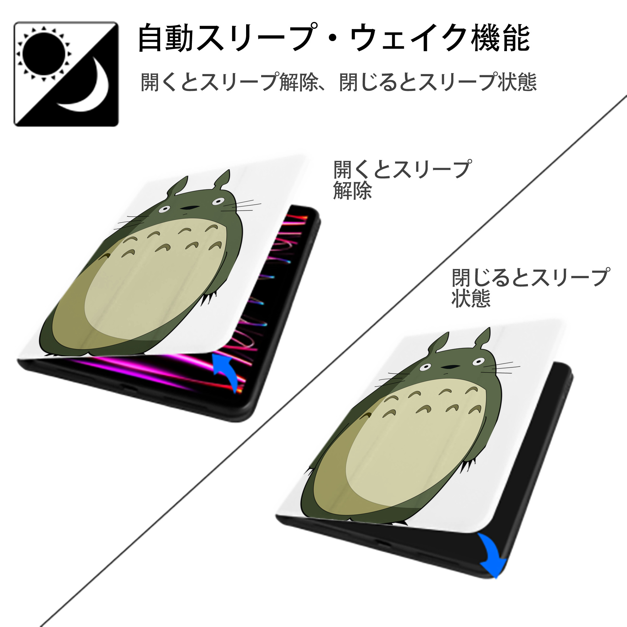 となりのトトロ 草壁メイ 草壁サツキ My Neighbor Totoro Satsuki Kusakabe Mei Kusakabe IPad ケース ペン収納付き 三つ折りスタンド PUレザー×シリコン 対応機種9.5/10.5/10.9インチ