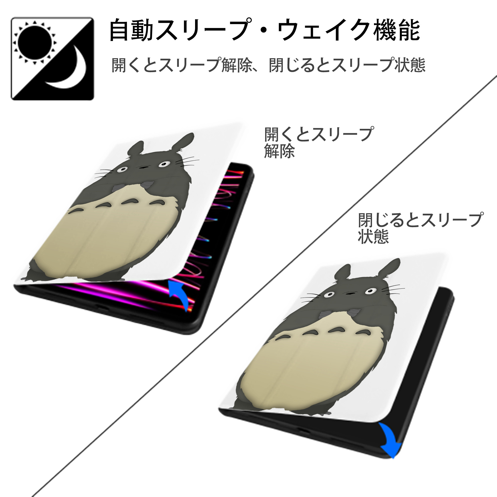となりのトトロ 草壁メイ 草壁サツキ My Neighbor Totoro Satsuki Kusakabe Mei Kusakabe IPad ケース ペン収納付き 三つ折りスタンド PUレザー×シリコン 対応機種9.5/10.5/10.9インチ