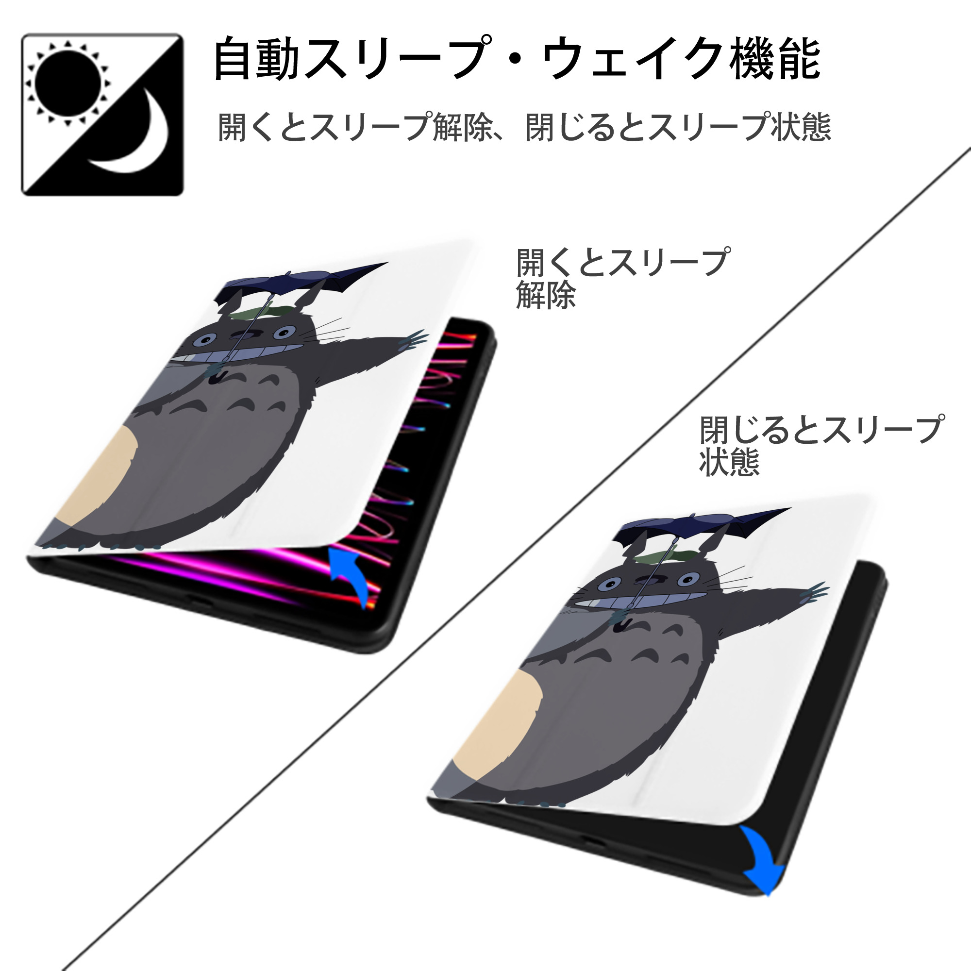 となりのトトロ 草壁メイ 草壁サツキ My Neighbor Totoro Satsuki Kusakabe Mei Kusakabe IPad ケース ペン収納付き 三つ折りスタンド PUレザー×シリコン 対応機種9.5/10.5/10.9インチ