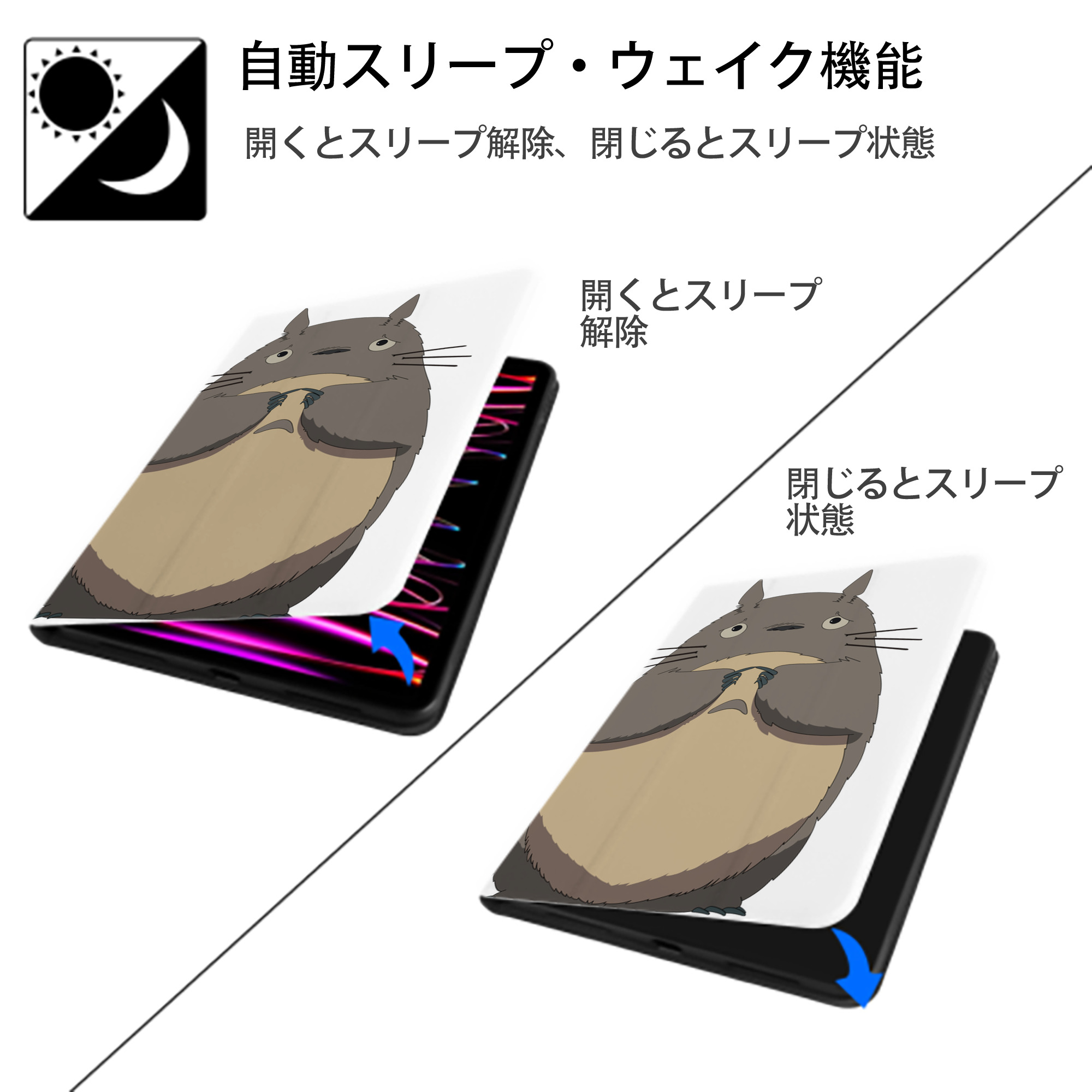 となりのトトロ 草壁メイ 草壁サツキ My Neighbor Totoro Satsuki Kusakabe Mei Kusakabe IPad ケース ペン収納付き 三つ折りスタンド PUレザー×シリコン 対応機種9.5/10.5/10.9インチ
