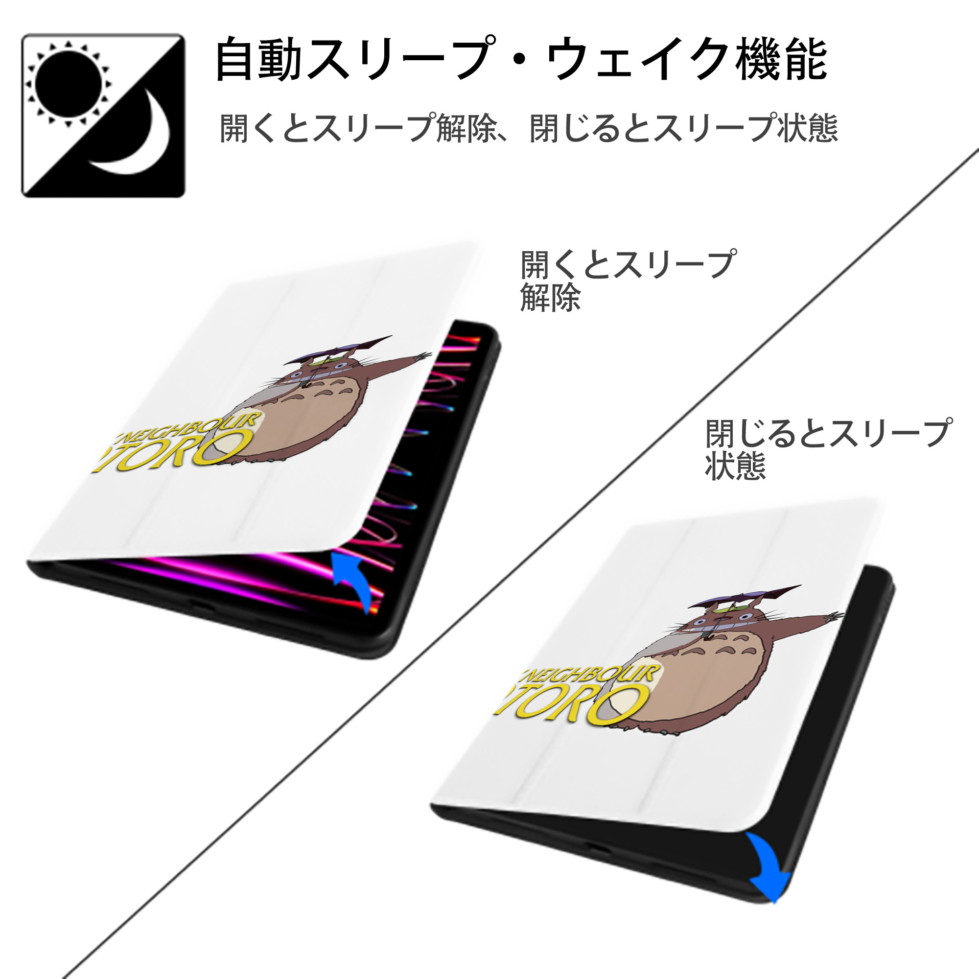 となりのトトロ 草壁メイ 草壁サツキ My Neighbor Totoro Satsuki Kusakabe Mei Kusakabe IPad ケース ペン収納付き 三つ折りスタンド PUレザー×シリコン 対応機種9.5/10.5/10.9インチ