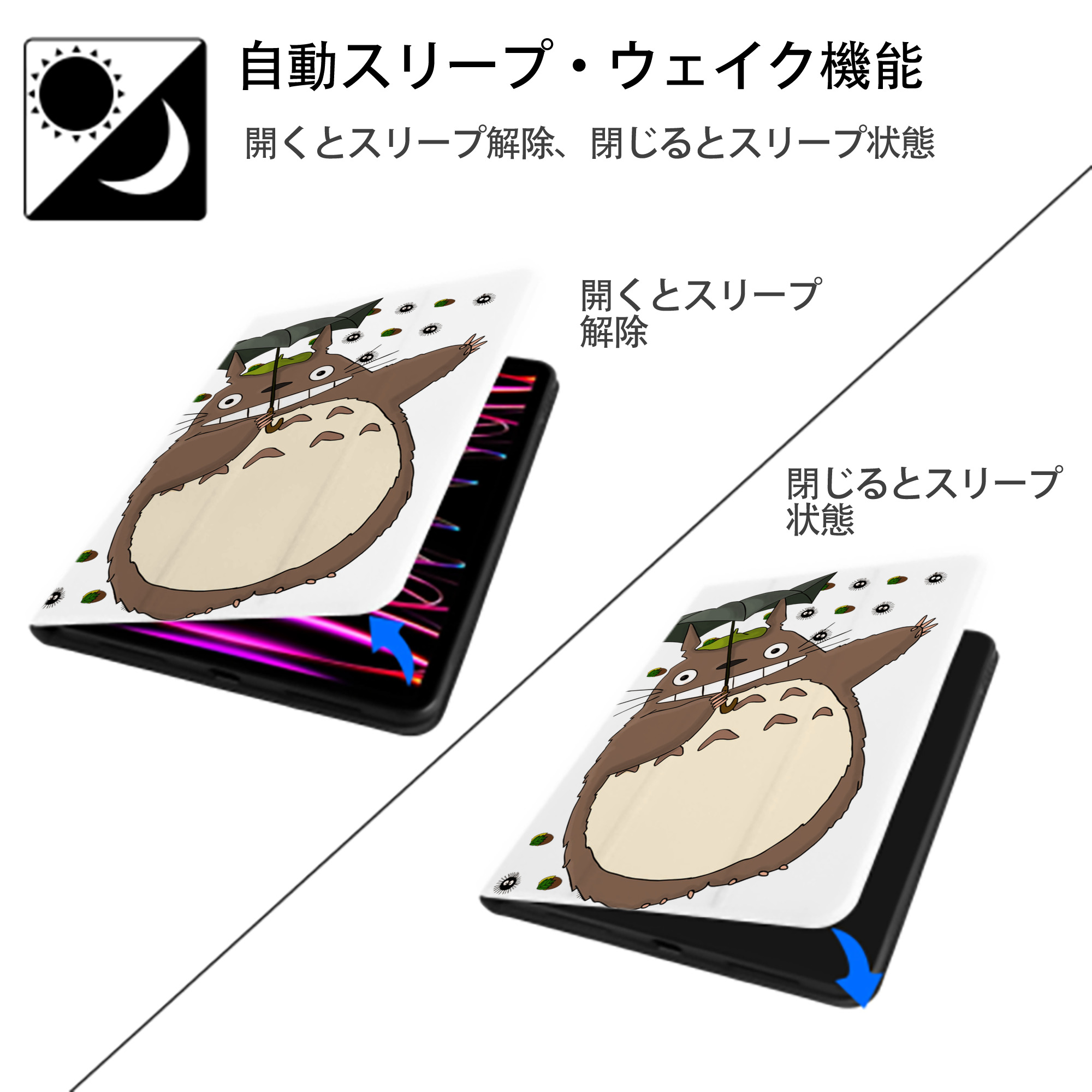 となりのトトロ 草壁メイ 草壁サツキ My Neighbor Totoro Satsuki Kusakabe Mei Kusakabe IPad ケース ペン収納付き 三つ折りスタンド PUレザー×シリコン 対応機種9.5/10.5/10.9インチ