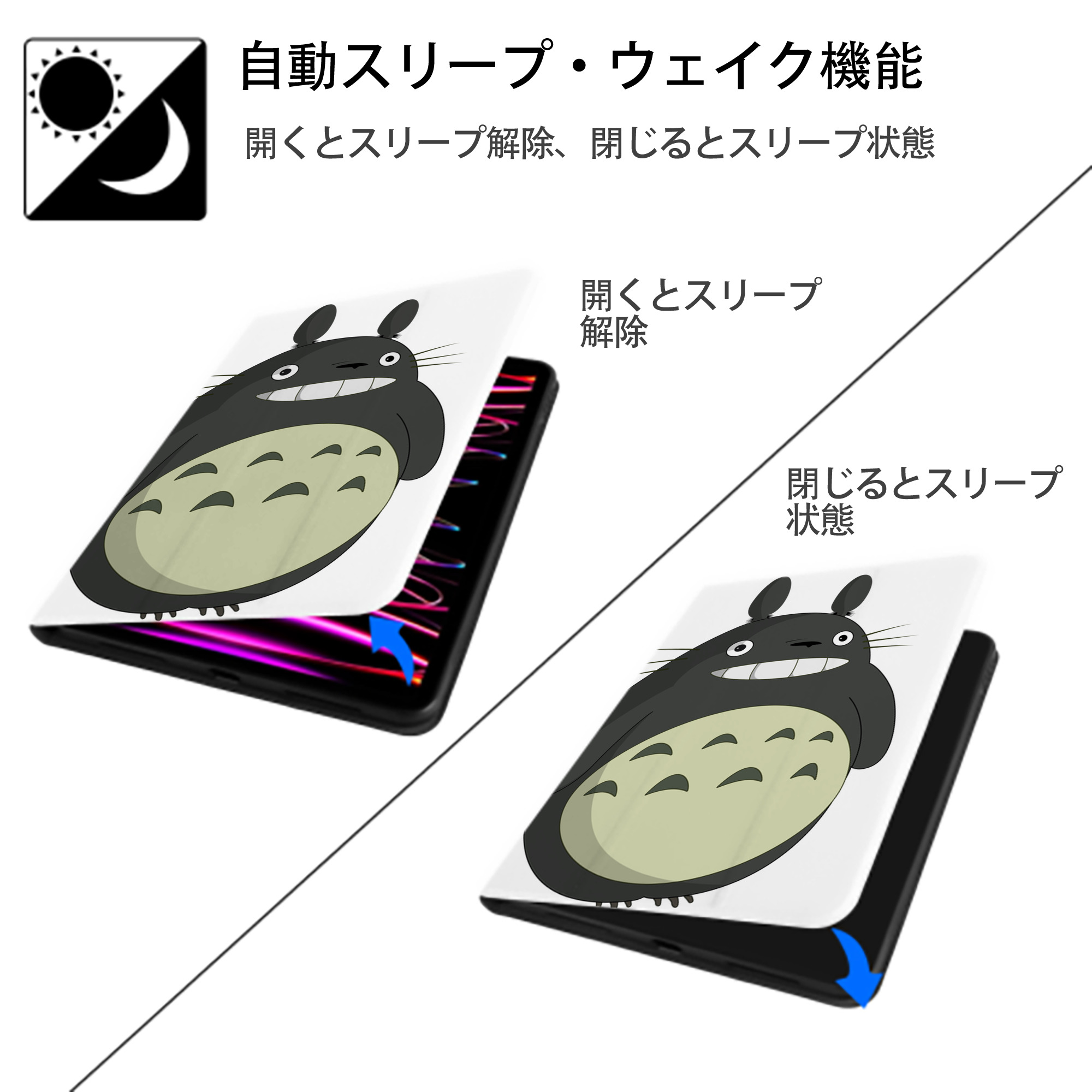 となりのトトロ 草壁メイ 草壁サツキ My Neighbor Totoro Satsuki Kusakabe Mei Kusakabe IPad ケース ペン収納付き 三つ折りスタンド PUレザー×シリコン 対応機種9.5/10.5/10.9インチ