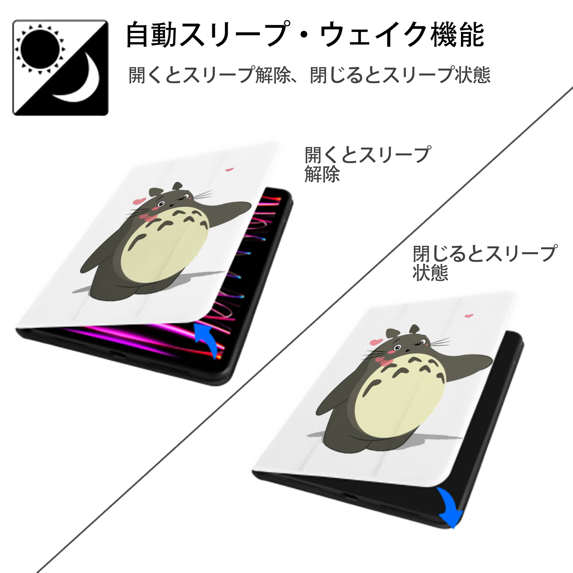 となりのトトロ 草壁メイ 草壁サツキ My Neighbor Totoro Satsuki Kusakabe Mei Kusakabe IPad ケース ペン収納付き 三つ折りスタンド PUレザー×シリコン 対応機種9.5/10.5/10.9インチ