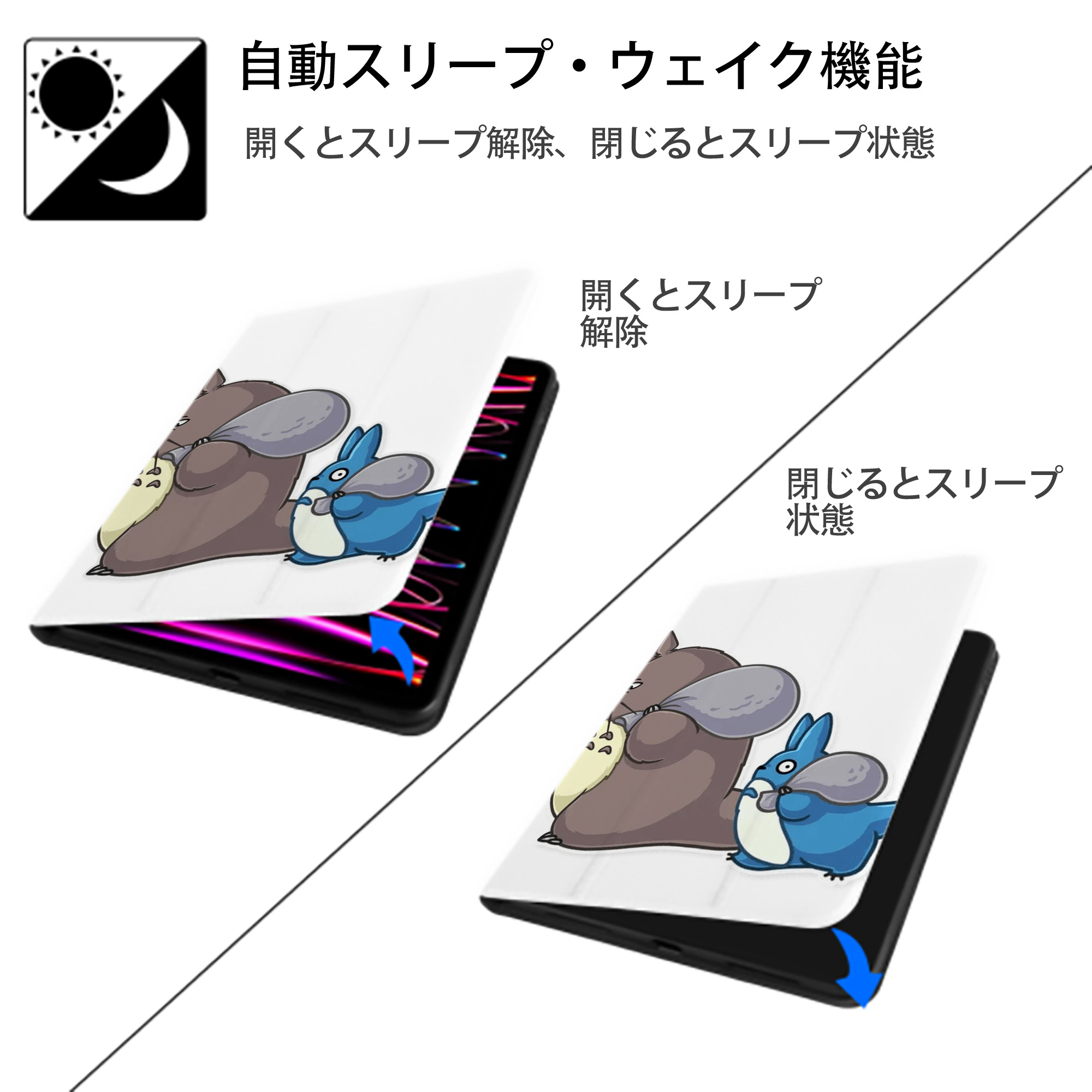 となりのトトロ 草壁メイ 草壁サツキ My Neighbor Totoro Satsuki Kusakabe Mei Kusakabe IPad ケース ペン収納付き 三つ折りスタンド PUレザー×シリコン 対応機種9.5/10.5/10.9インチ