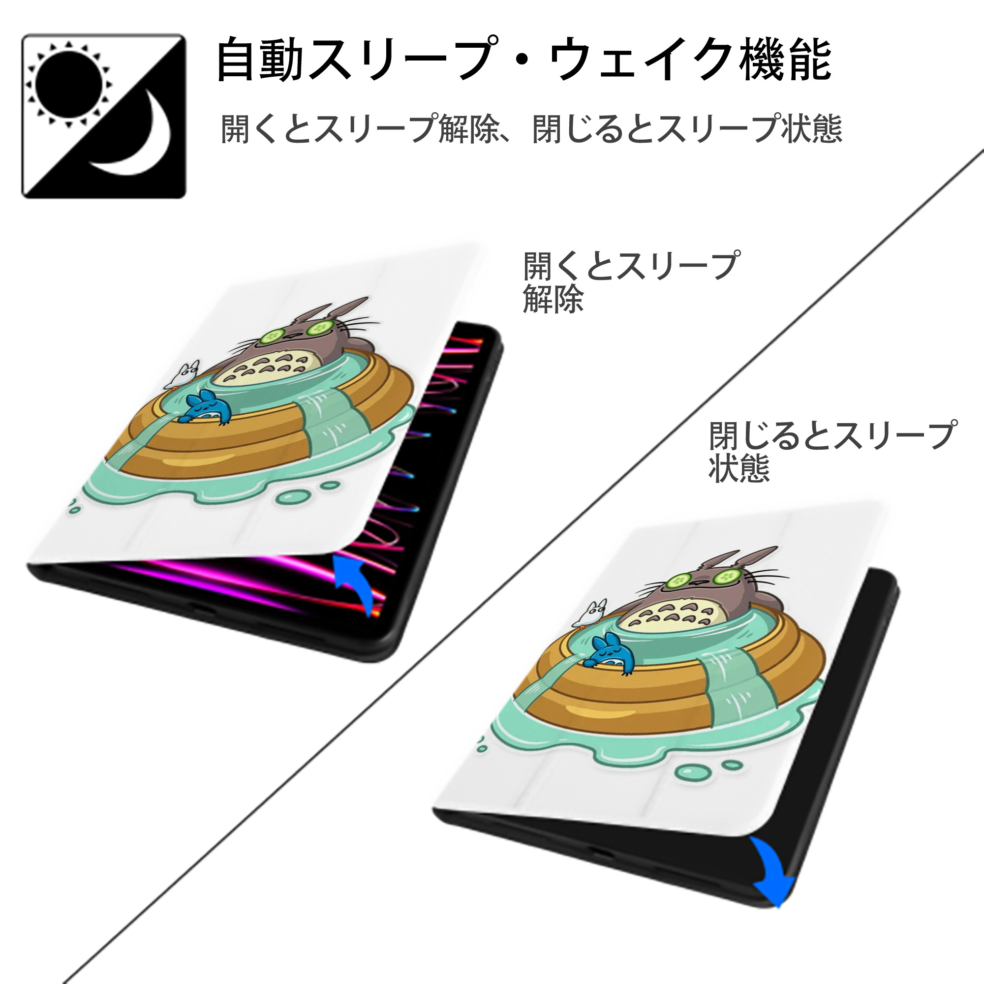 となりのトトロ 草壁メイ 草壁サツキ My Neighbor Totoro Satsuki Kusakabe Mei Kusakabe IPad ケース ペン収納付き 三つ折りスタンド PUレザー×シリコン 対応機種9.5/10.5/10.9インチ