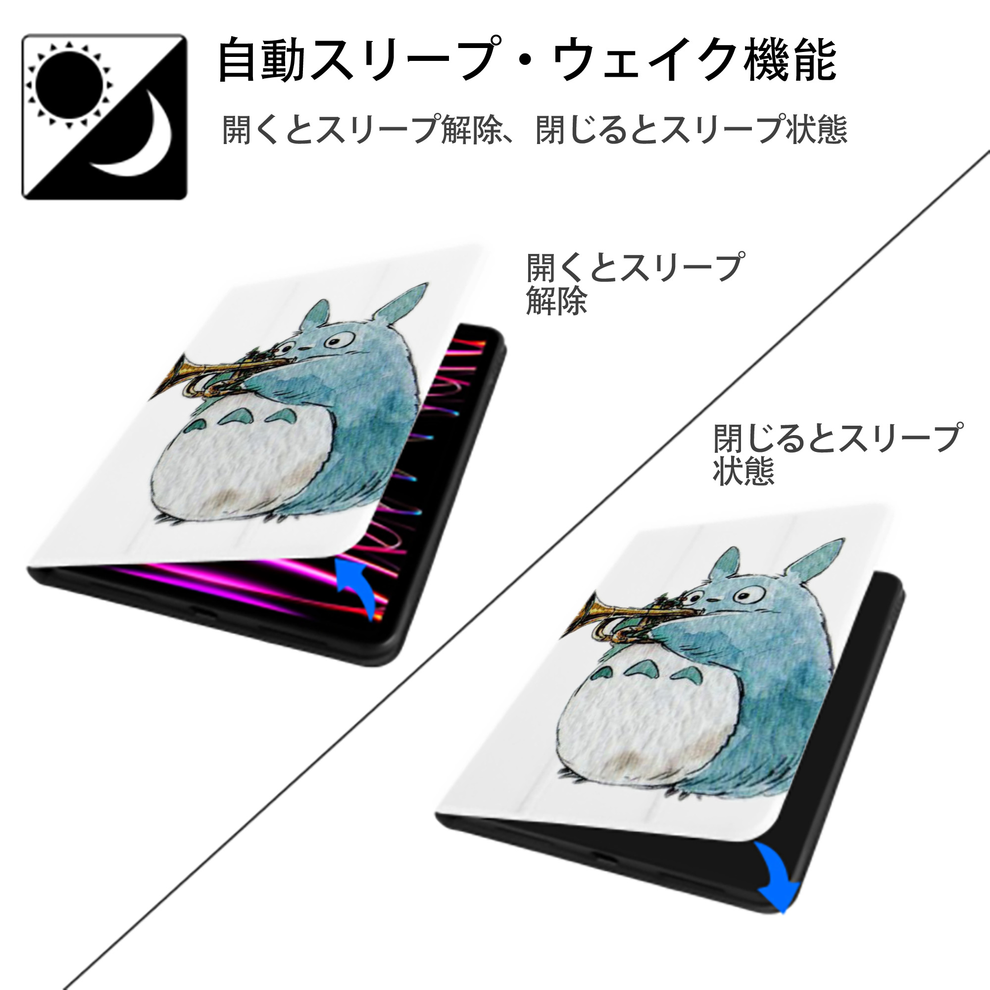 となりのトトロ 草壁メイ 草壁サツキ My Neighbor Totoro Satsuki Kusakabe Mei Kusakabe IPad ケース ペン収納付き 三つ折りスタンド PUレザー×シリコン 対応機種9.5/10.5/10.9インチ