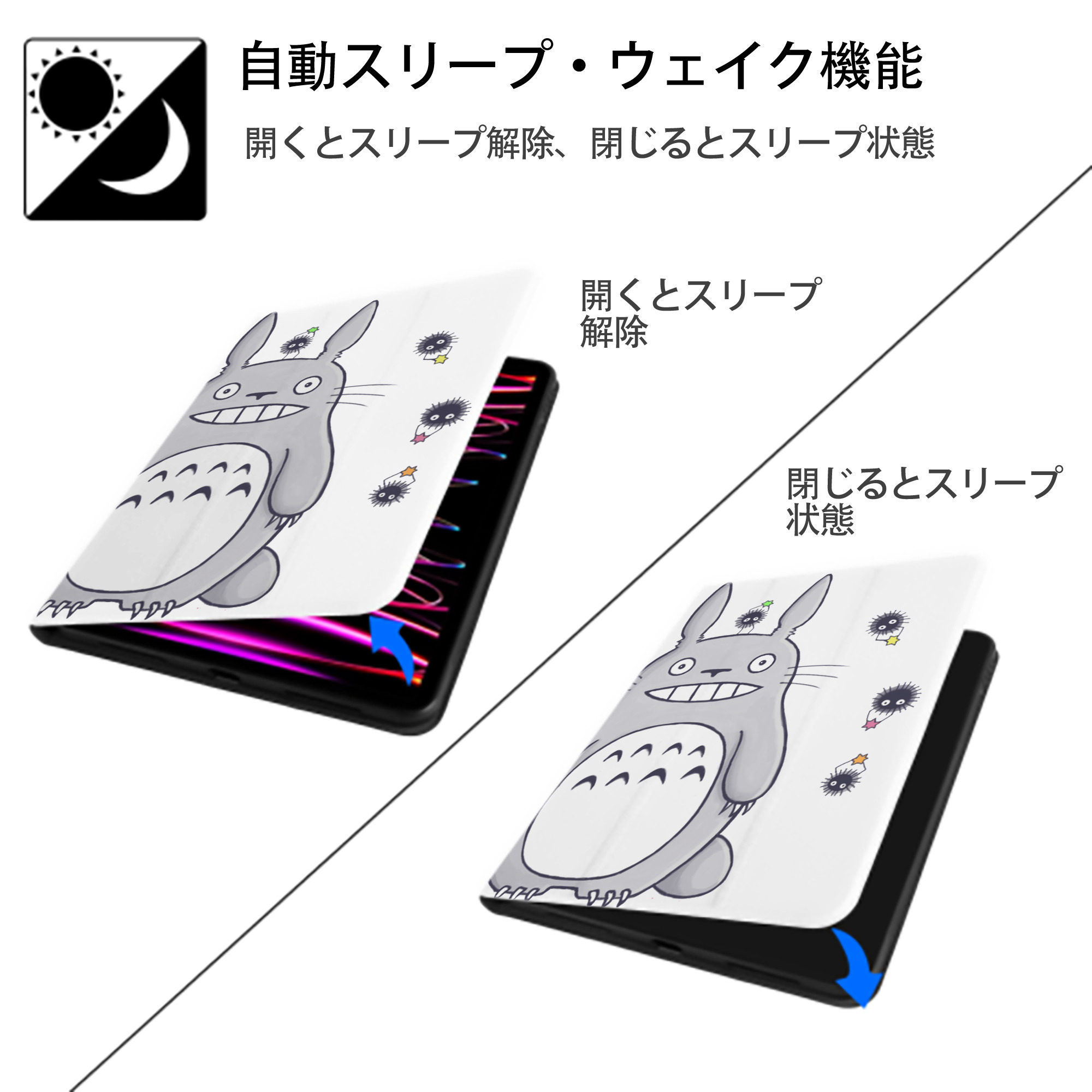 となりのトトロ 草壁メイ 草壁サツキ My Neighbor Totoro Satsuki Kusakabe Mei Kusakabe IPad ケース ペン収納付き 三つ折りスタンド PUレザー×シリコン 対応機種9.5/10.5/10.9インチ