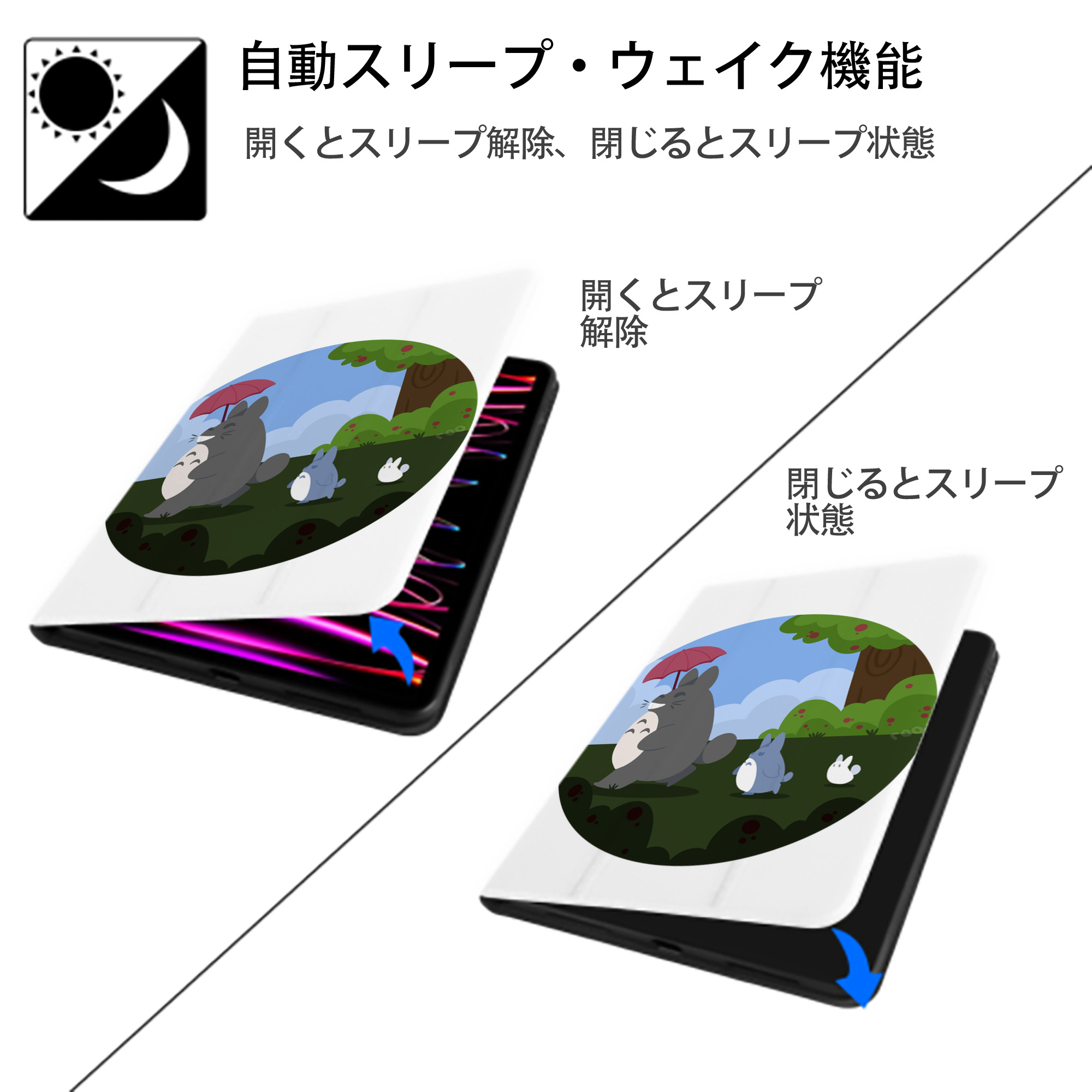 となりのトトロ 草壁メイ 草壁サツキ My Neighbor Totoro Satsuki Kusakabe Mei Kusakabe IPad ケース ペン収納付き 三つ折りスタンド PUレザー×シリコン 対応機種9.5/10.5/10.9インチ