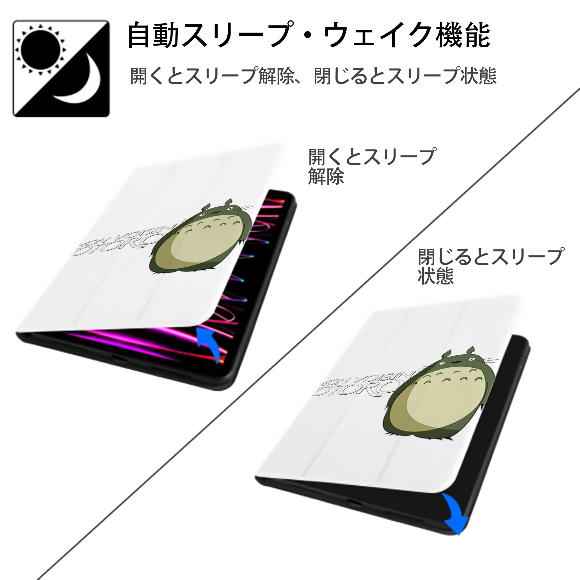 となりのトトロ 草壁メイ 草壁サツキ My Neighbor Totoro Satsuki Kusakabe Mei Kusakabe IPad ケース ペン収納付き 三つ折りスタンド PUレザー×シリコン 対応機種9.5/10.5/10.9インチ