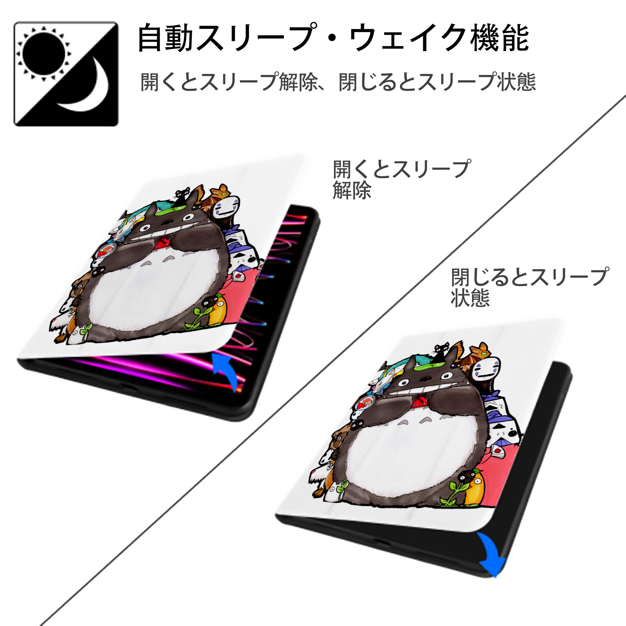 となりのトトロ 草壁メイ 草壁サツキ My Neighbor Totoro Satsuki Kusakabe Mei Kusakabe IPad ケース ペン収納付き 三つ折りスタンド PUレザー×シリコン 対応機種9.5/10.5/10.9インチ