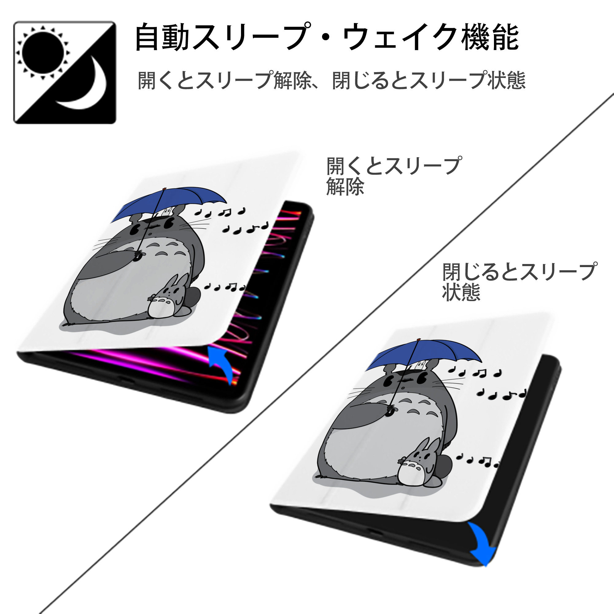 となりのトトロ 草壁メイ 草壁サツキ My Neighbor Totoro Satsuki Kusakabe Mei Kusakabe IPad ケース ペン収納付き 三つ折りスタンド PUレザー×シリコン 対応機種9.5/10.5/10.9インチ