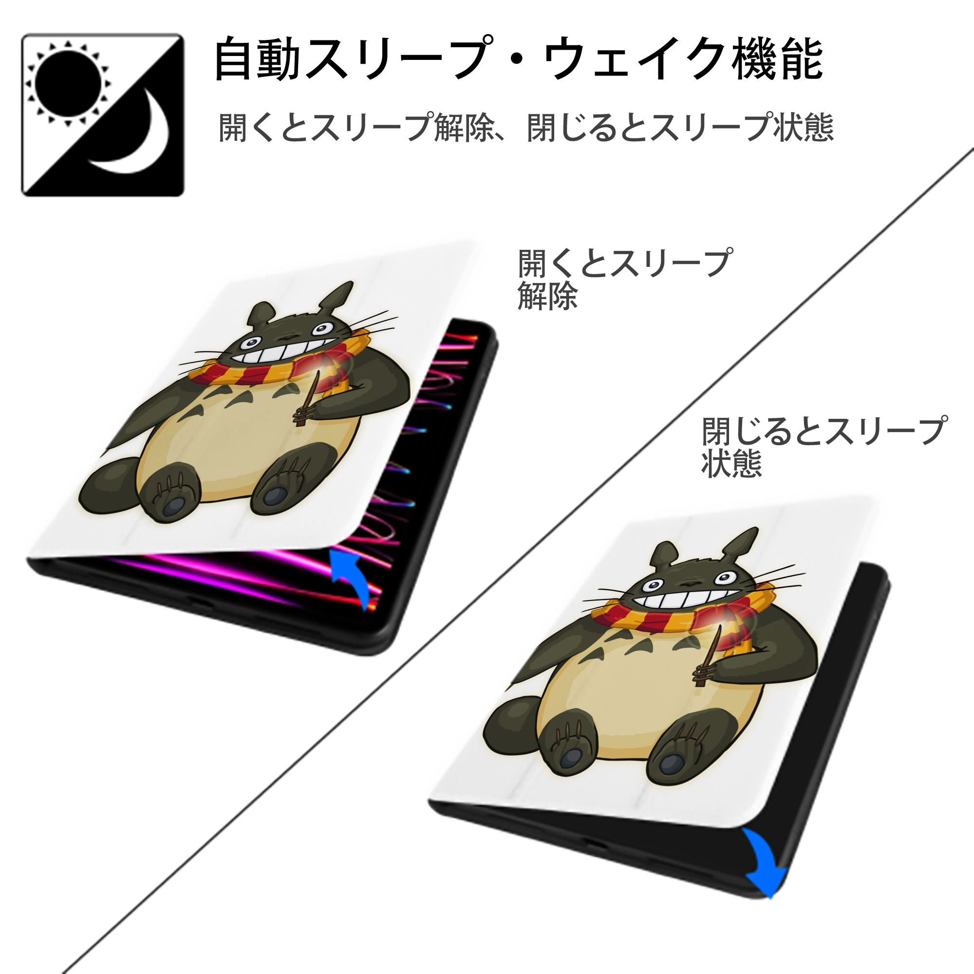 となりのトトロ 草壁メイ 草壁サツキ My Neighbor Totoro Satsuki Kusakabe Mei Kusakabe IPad ケース ペン収納付き 三つ折りスタンド PUレザー×シリコン 対応機種9.5/10.5/10.9インチ