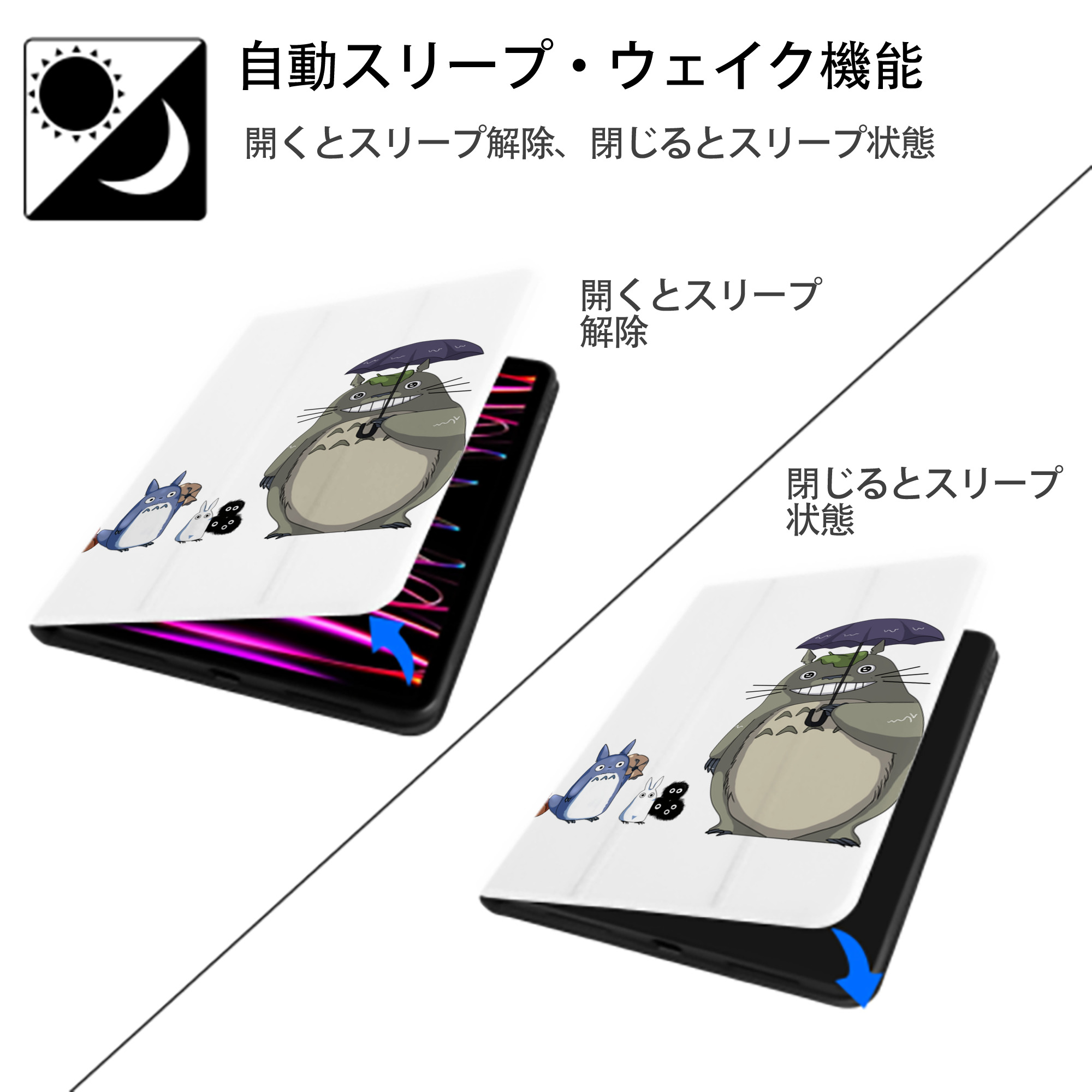 となりのトトロ 草壁メイ 草壁サツキ My Neighbor Totoro Satsuki Kusakabe Mei Kusakabe IPad ケース ペン収納付き 三つ折りスタンド PUレザー×シリコン 対応機種9.5/10.5/10.9インチ
