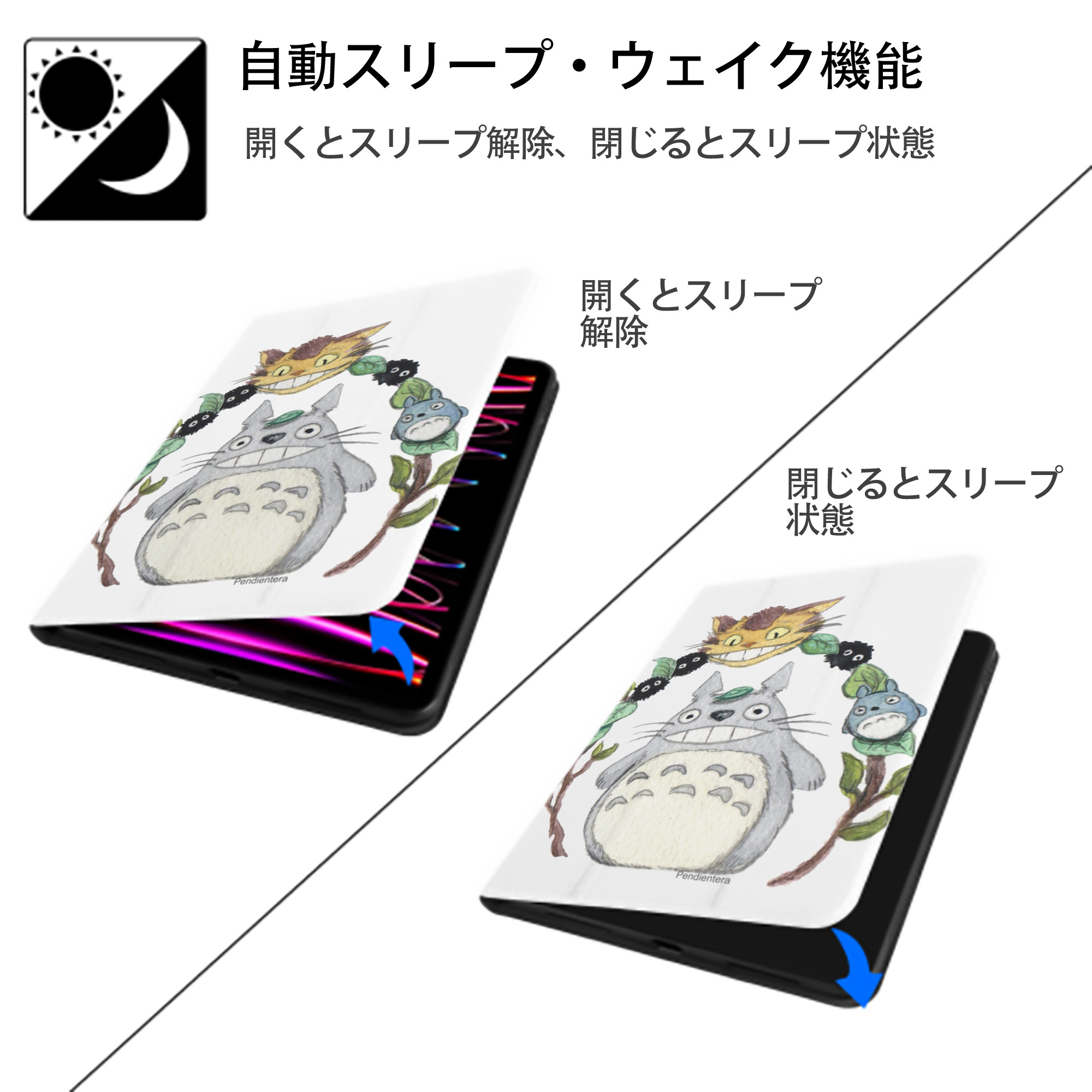 となりのトトロ 草壁メイ 草壁サツキ My Neighbor Totoro Satsuki Kusakabe Mei Kusakabe IPad ケース ペン収納付き 三つ折りスタンド PUレザー×シリコン 対応機種9.5/10.5/10.9インチ