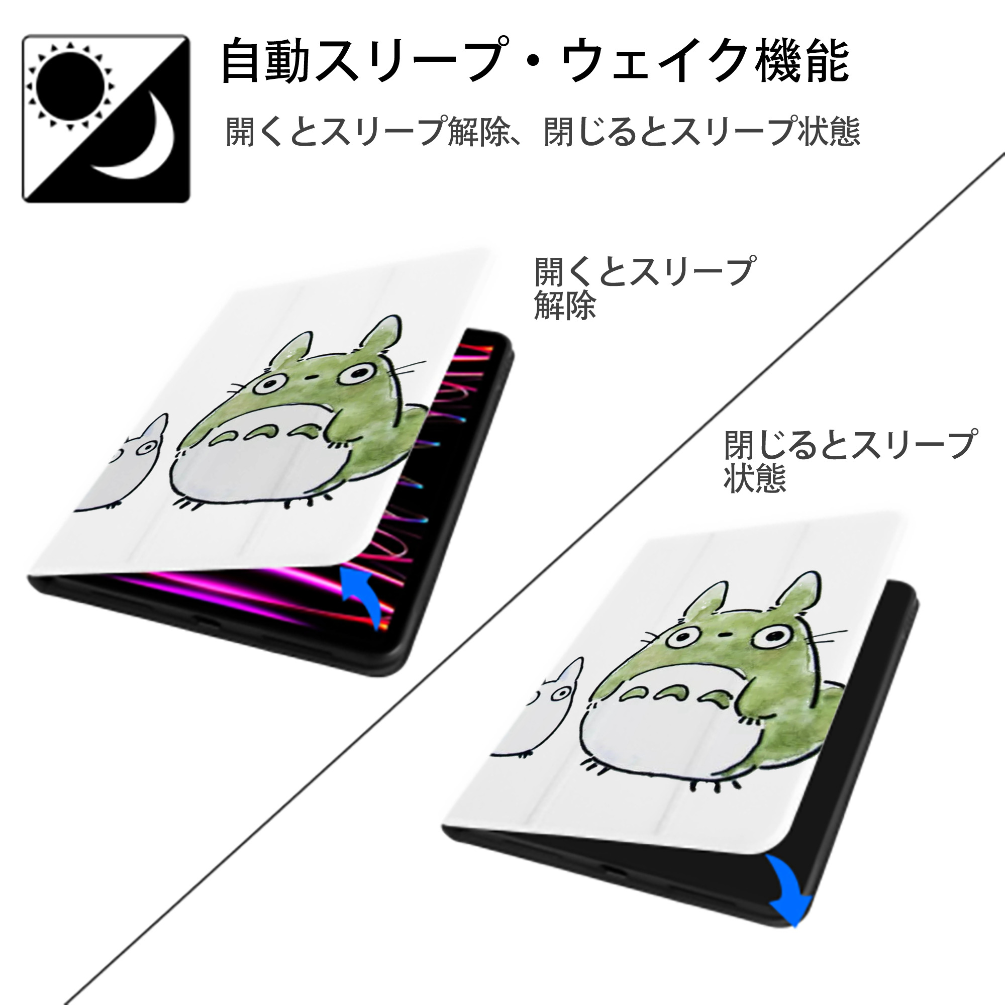 となりのトトロ 草壁メイ 草壁サツキ My Neighbor Totoro Satsuki Kusakabe Mei Kusakabe IPad ケース ペン収納付き 三つ折りスタンド PUレザー×シリコン 対応機種9.5/10.5/10.9インチ